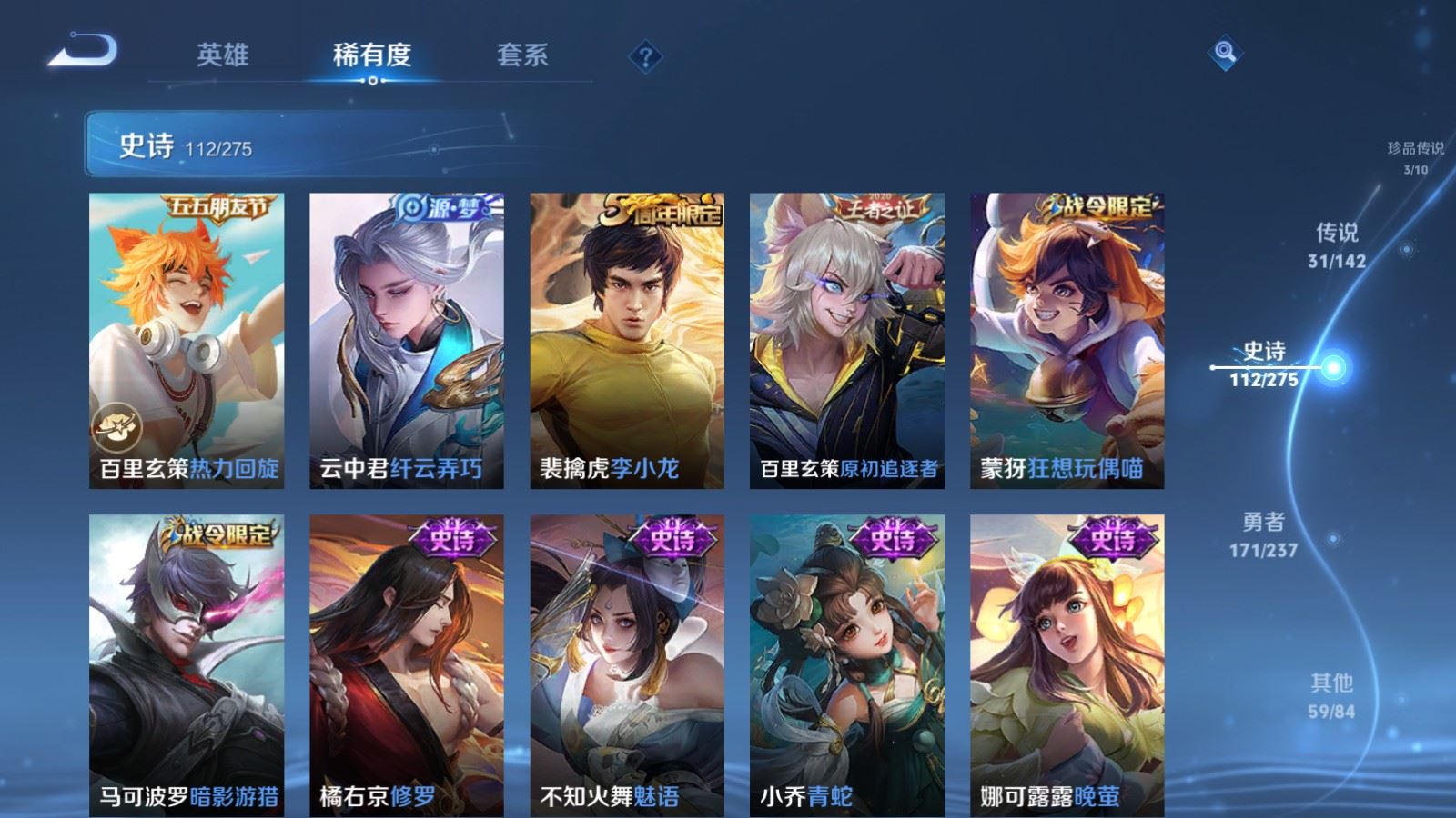 WZLX4227284王者荣耀账号详情图19 WZLX4227284王者荣耀账号详情图19