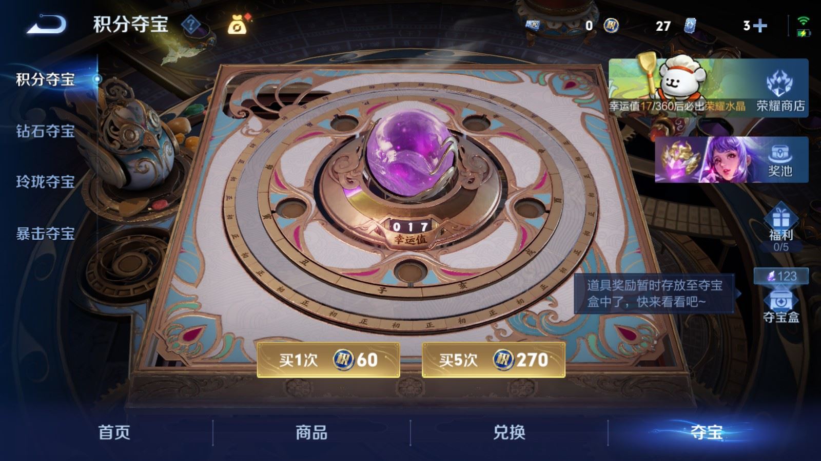 WZLX4227328王者荣耀账号详情图22 WZLX4227328王者荣耀账号详情图22