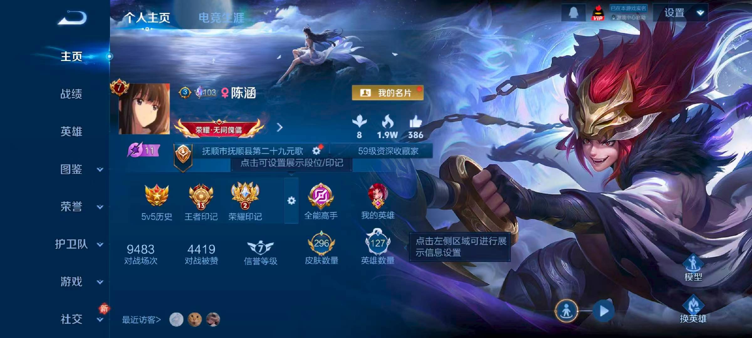 WZCMW4229032王者荣耀账号详情图2