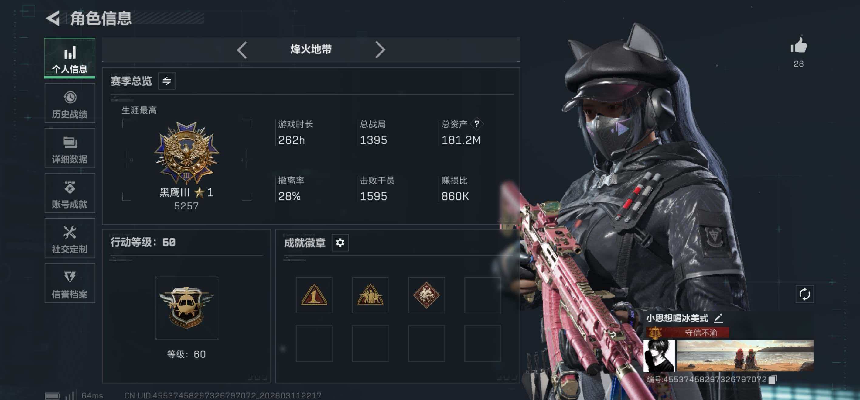 SJZCMW470332三角洲行动账号详情图8