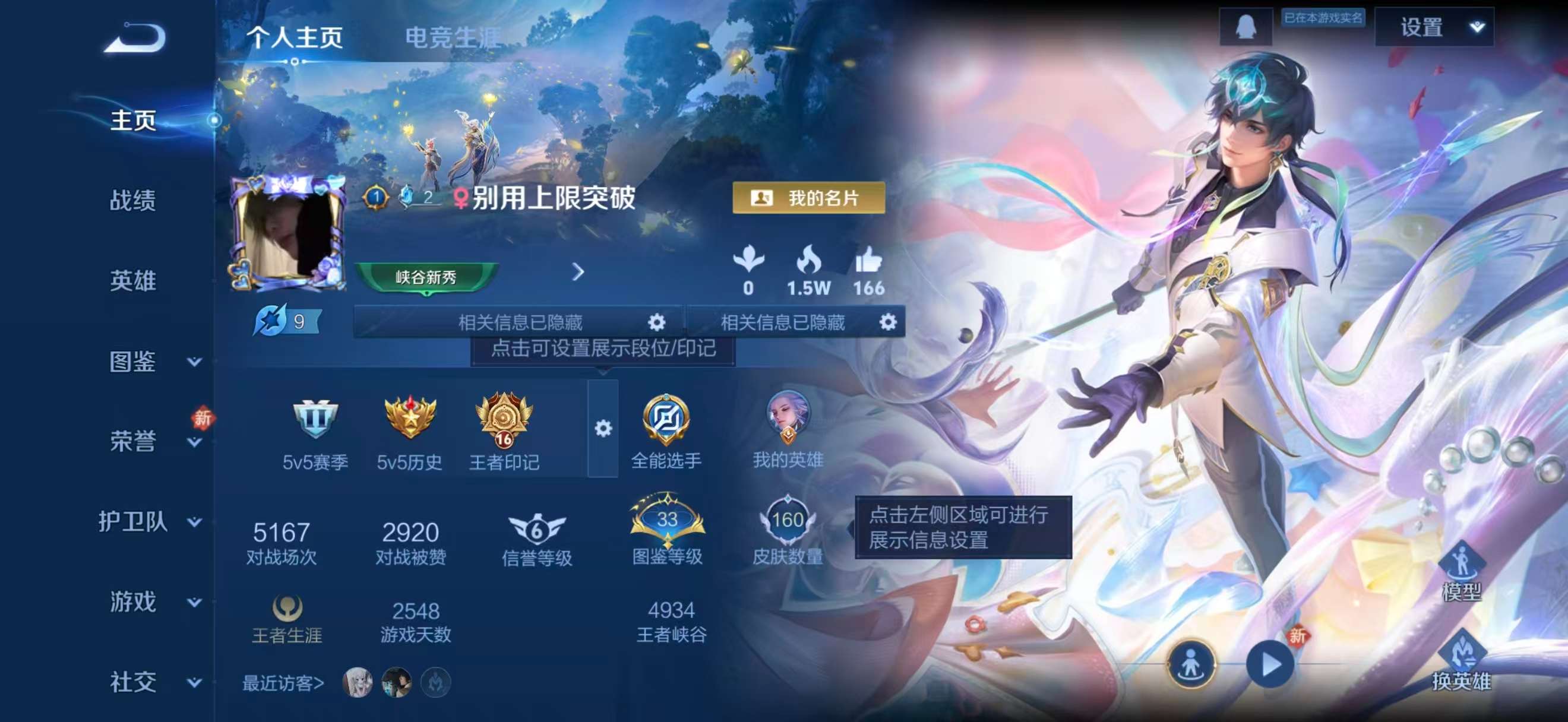 WZCMW4228859王者荣耀账号详情图2