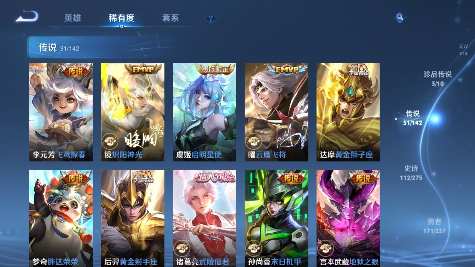 WZLX4227284王者荣耀账号详情图10 WZLX4227284王者荣耀账号详情图10