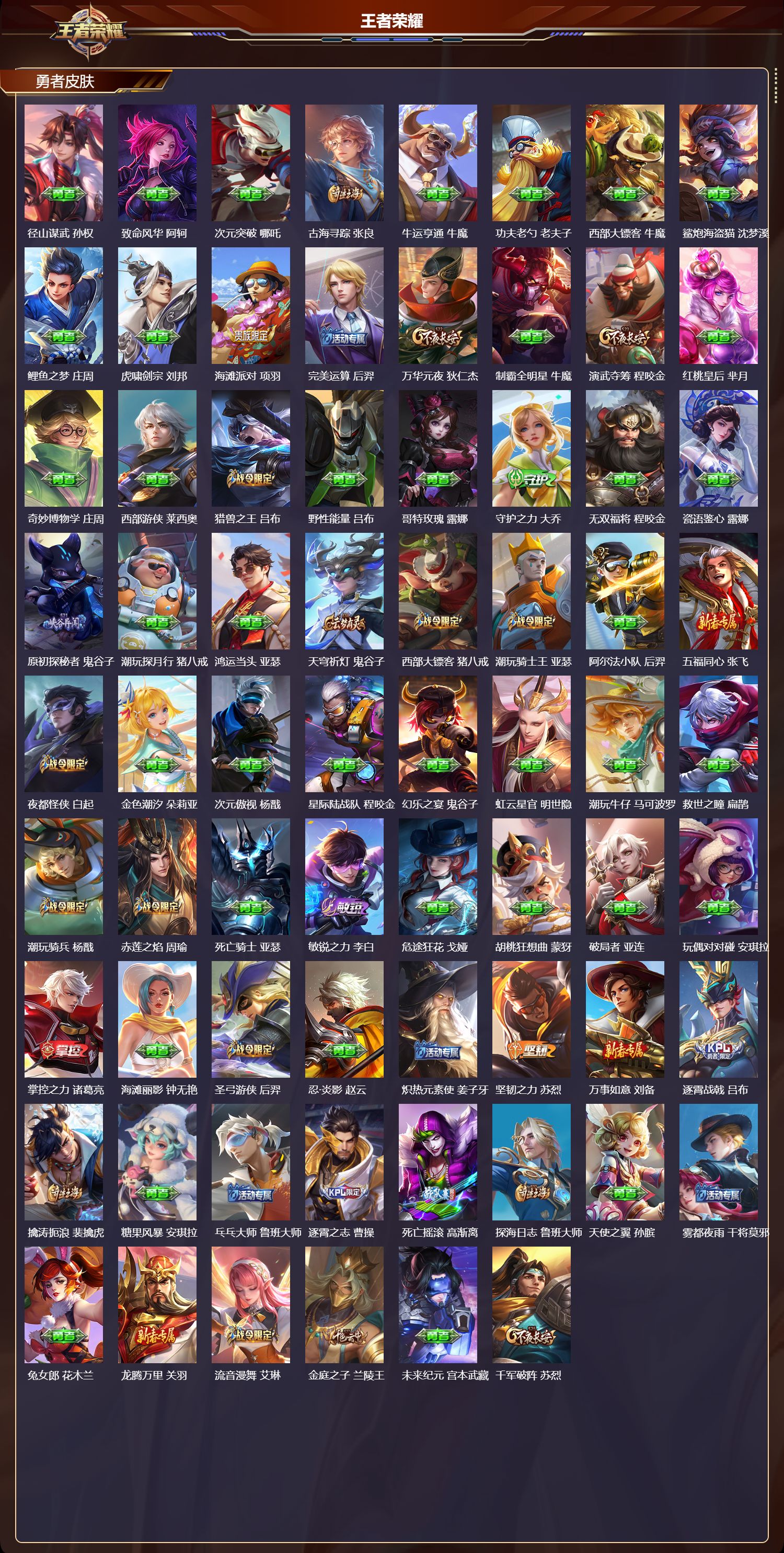 WZCMW4229152王者荣耀账号详情图11