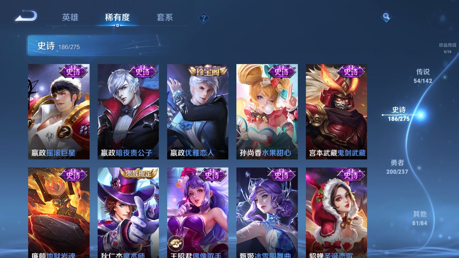 WZLX4228549王者荣耀账号详情图32 WZLX4228549王者荣耀账号详情图32