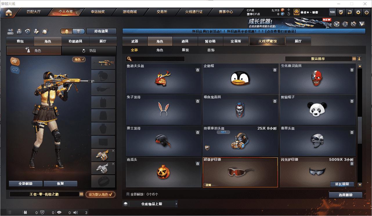 CFCMW460894穿越火线账号详情图24