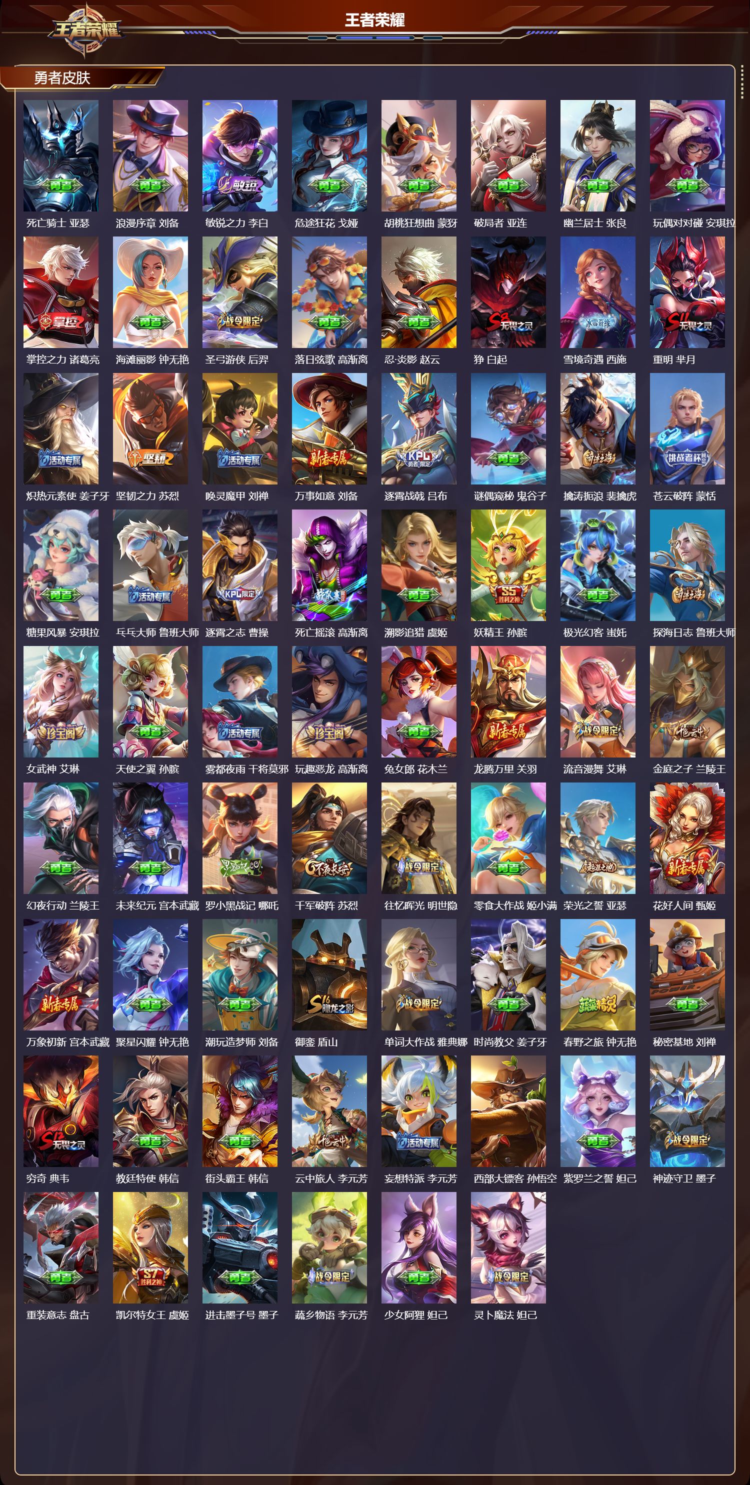 WZCMW4228883王者荣耀账号详情图13 WZCMW4228883王者荣耀账号详情图13