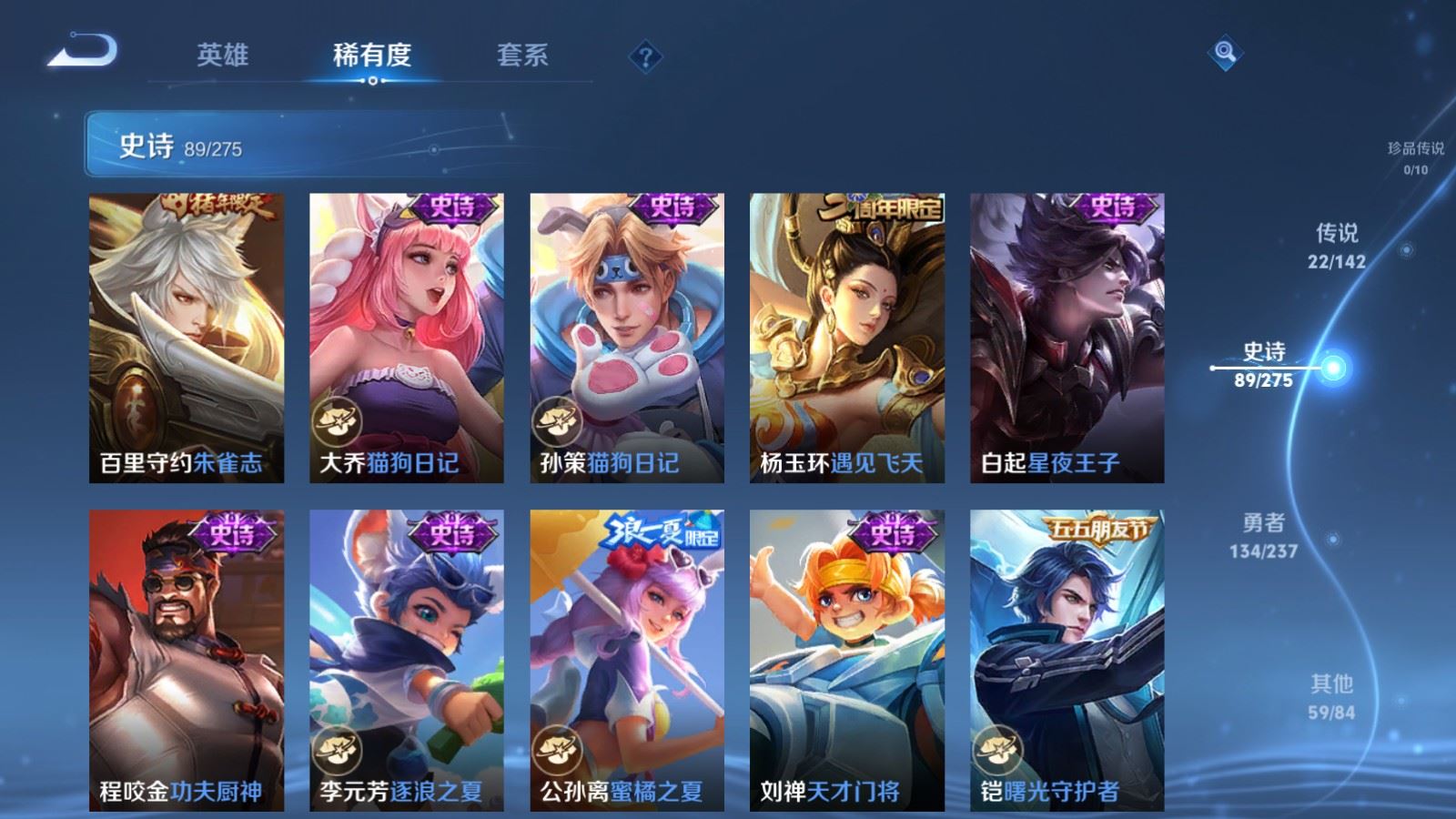 WZLX4227328王者荣耀账号详情图15 WZLX4227328王者荣耀账号详情图15