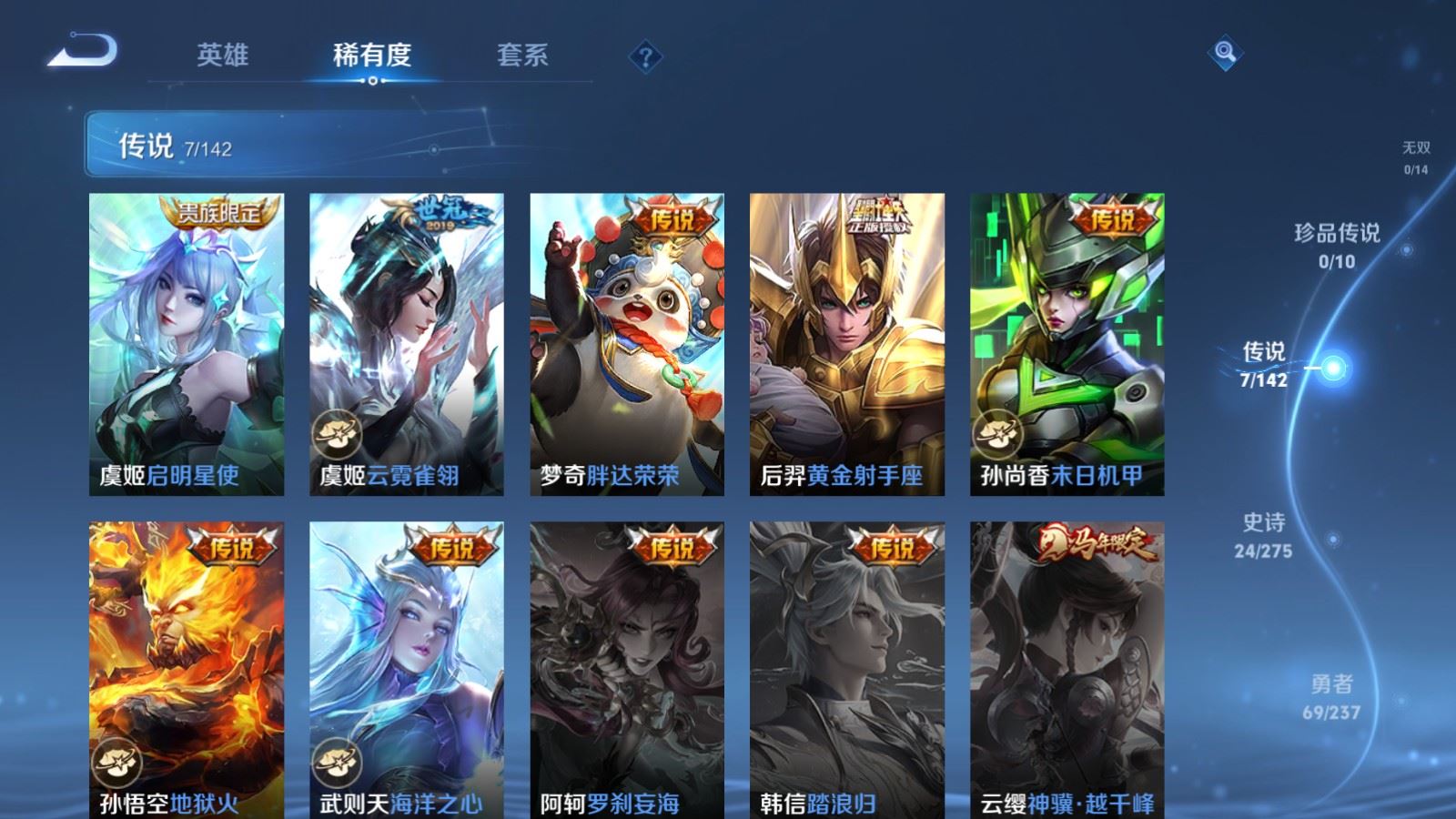 WZCMW4229207王者荣耀账号详情图7