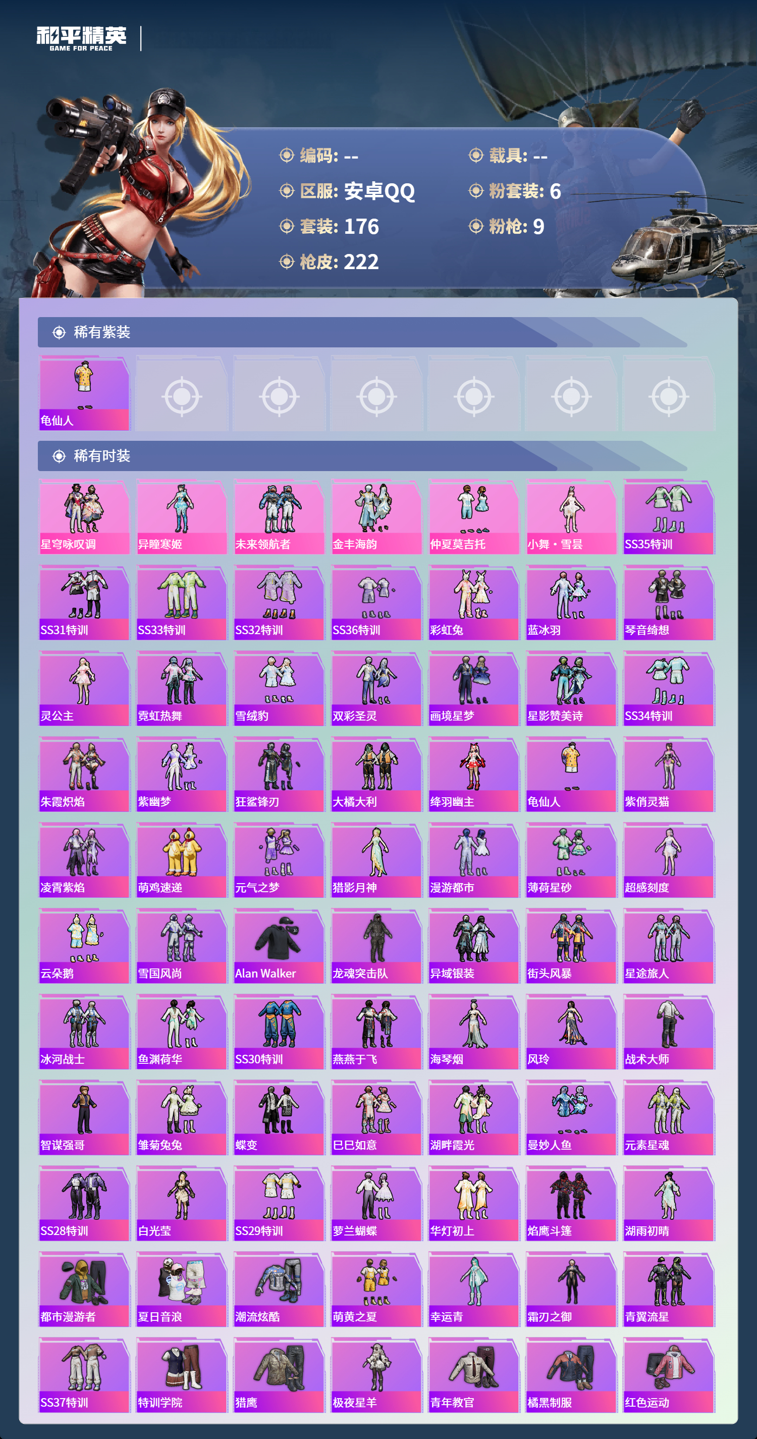 HPCMW4127015和平精英账号详情图2