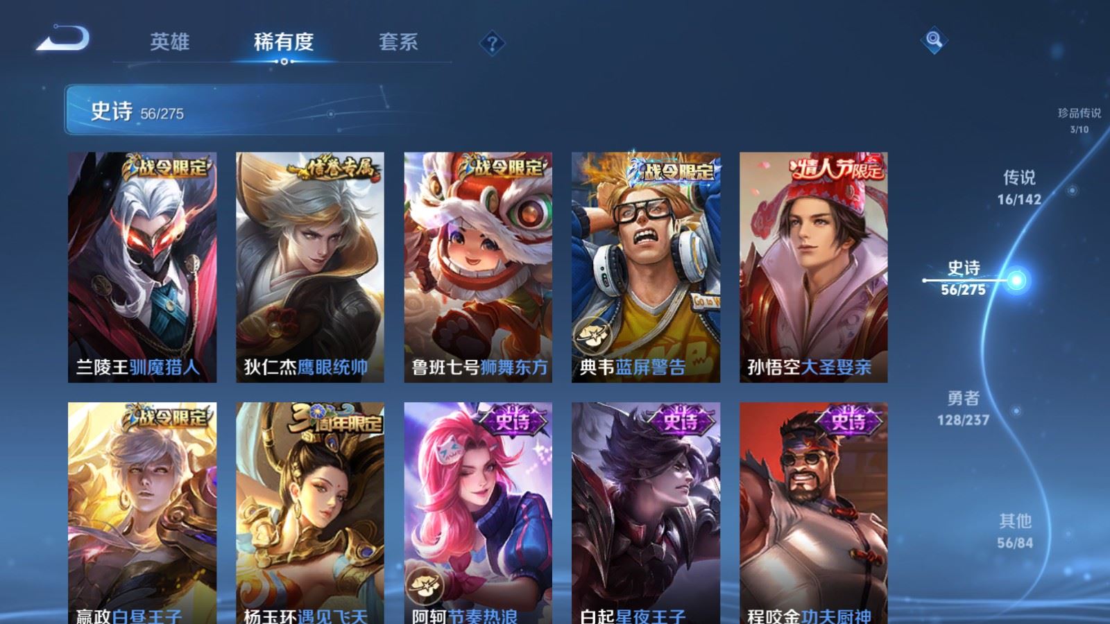 WZLX4228556王者荣耀账号详情图12 WZLX4228556王者荣耀账号详情图12