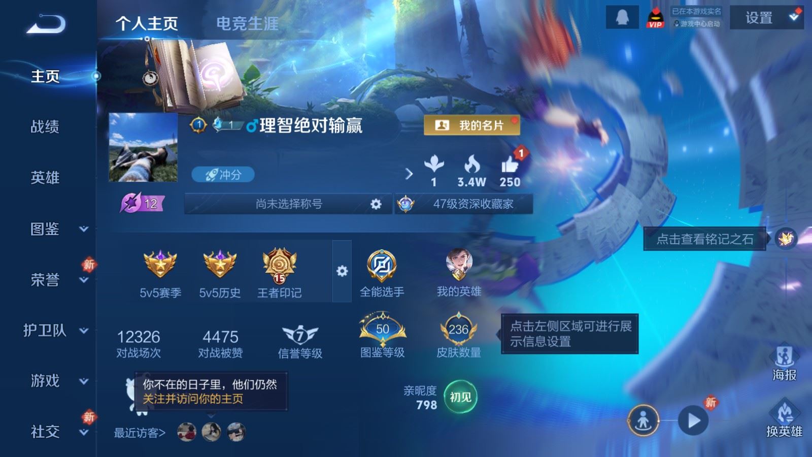 WZCMW4229121王者荣耀账号详情图2