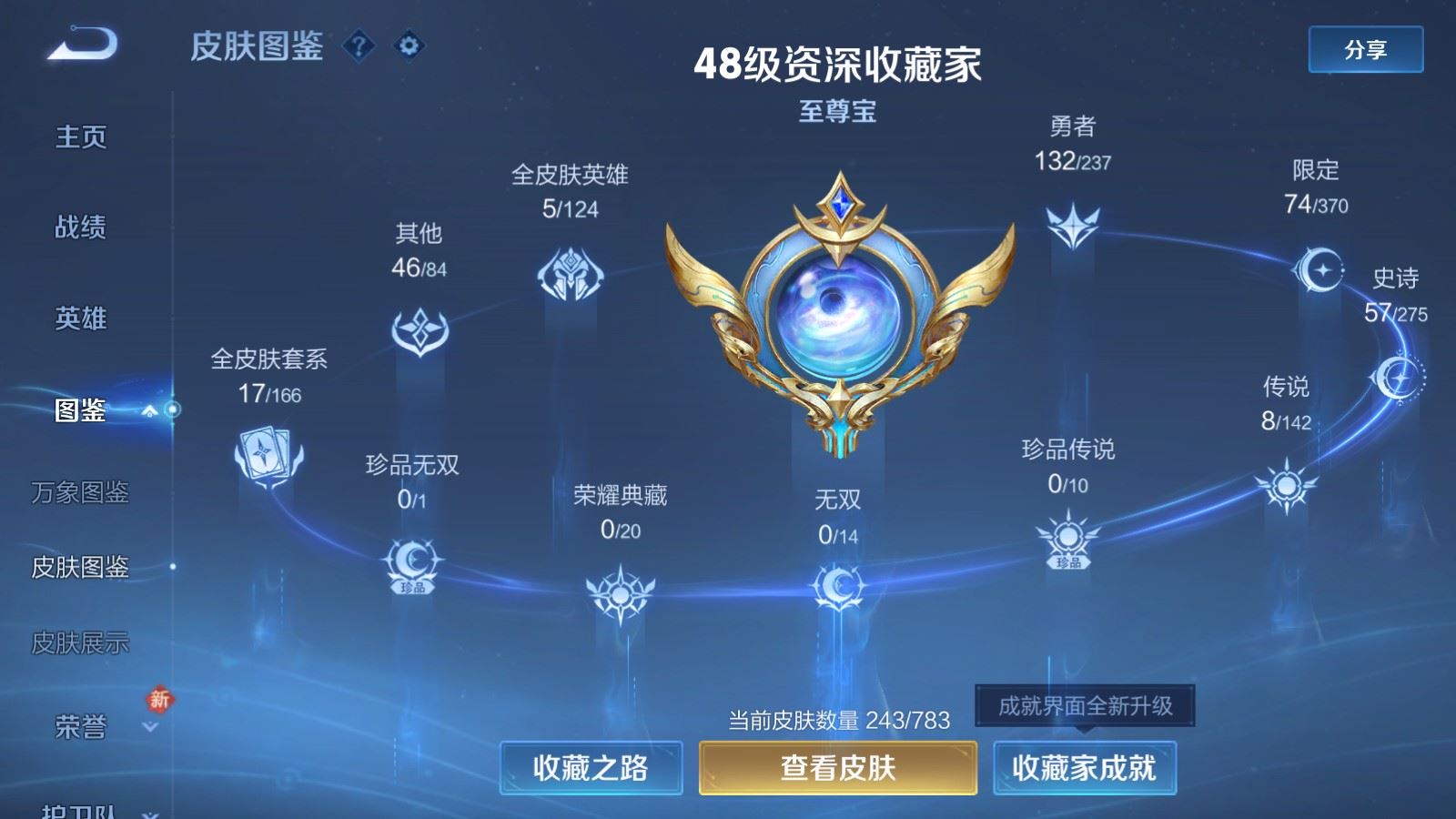 WZCMW4229103王者荣耀账号详情图4