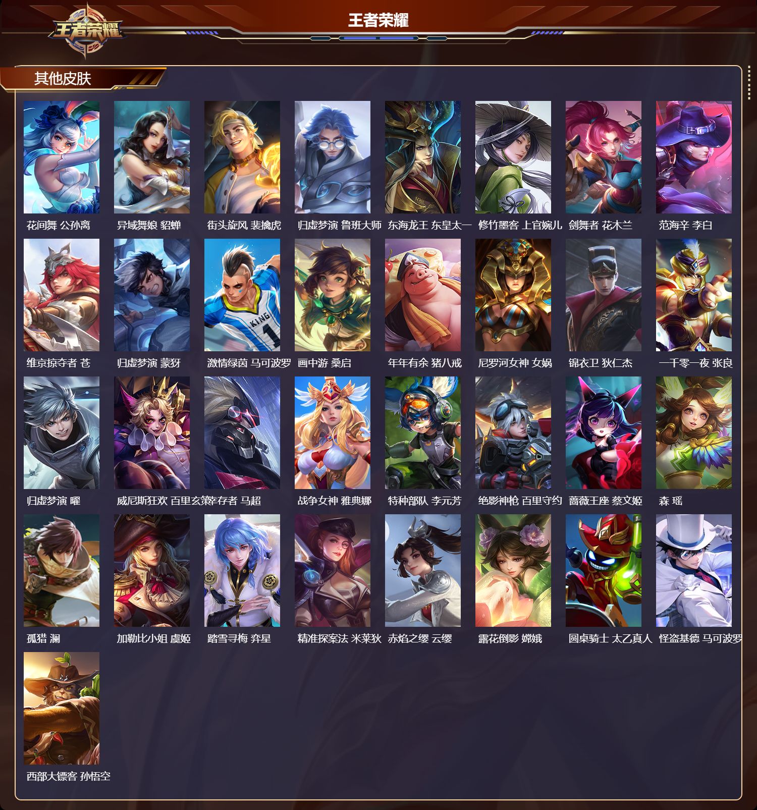 WZCMW4229057王者荣耀账号详情图10 WZCMW4229057王者荣耀账号详情图10