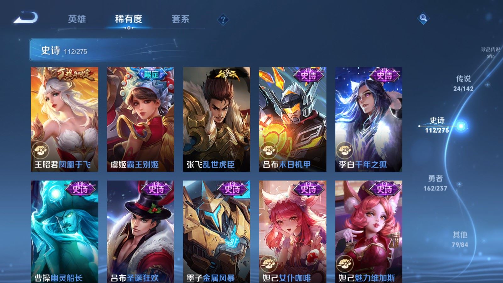 WZLX4227294王者荣耀账号详情图19 WZLX4227294王者荣耀账号详情图19