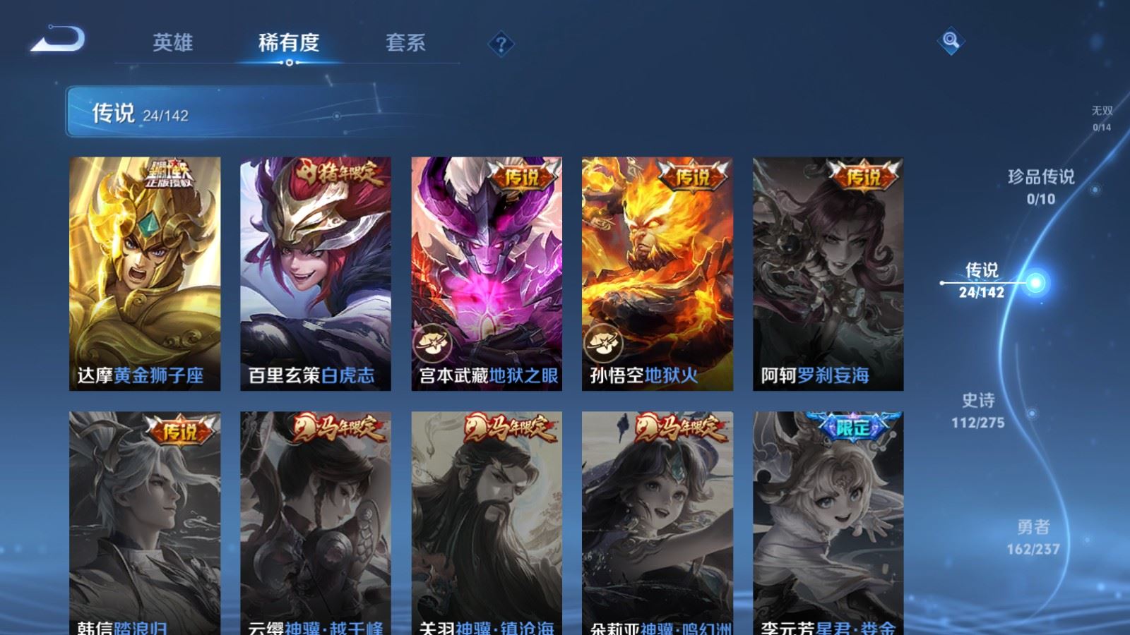 WZLX4227294王者荣耀账号详情图9 WZLX4227294王者荣耀账号详情图9