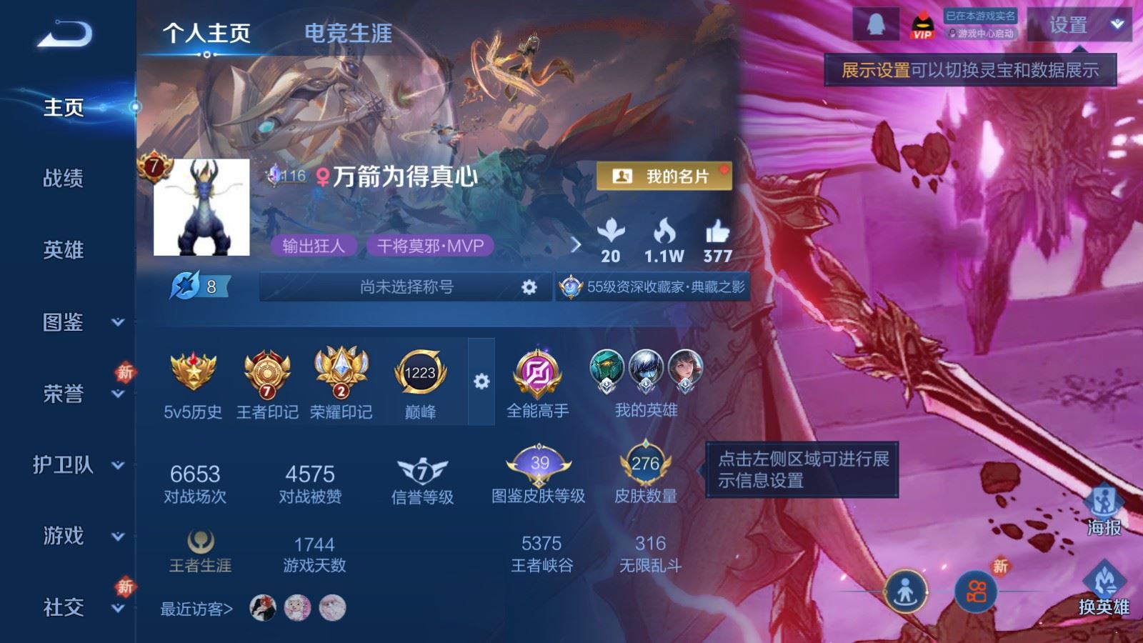 WZLX4227309王者荣耀账号详情图2