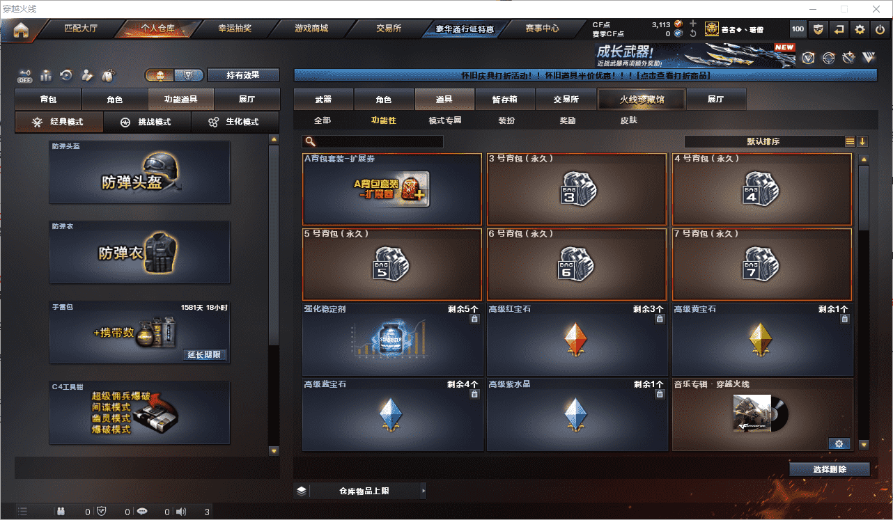 CFCMW460894穿越火线账号详情图28