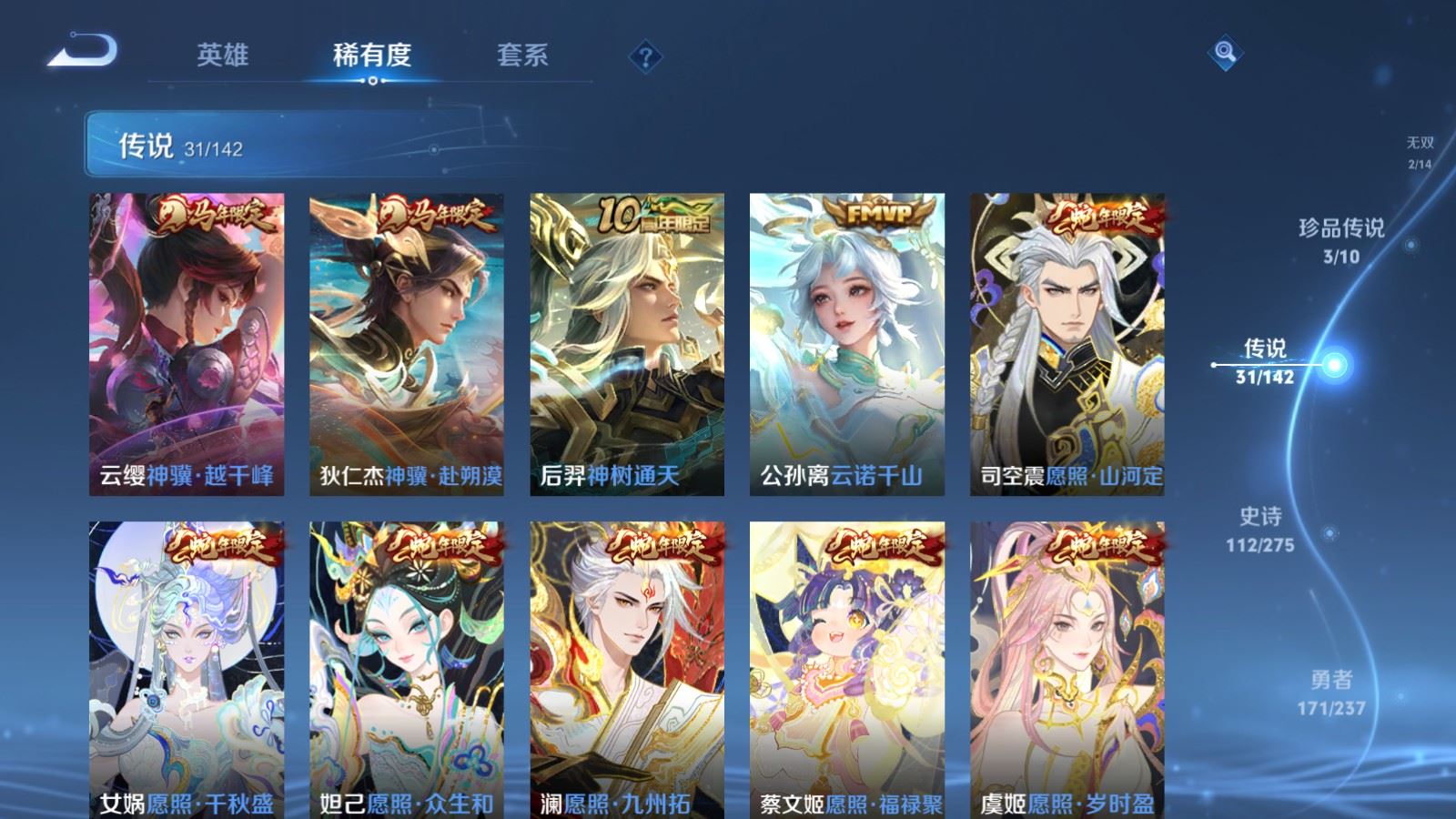 WZLX4227284王者荣耀账号详情图8 WZLX4227284王者荣耀账号详情图8