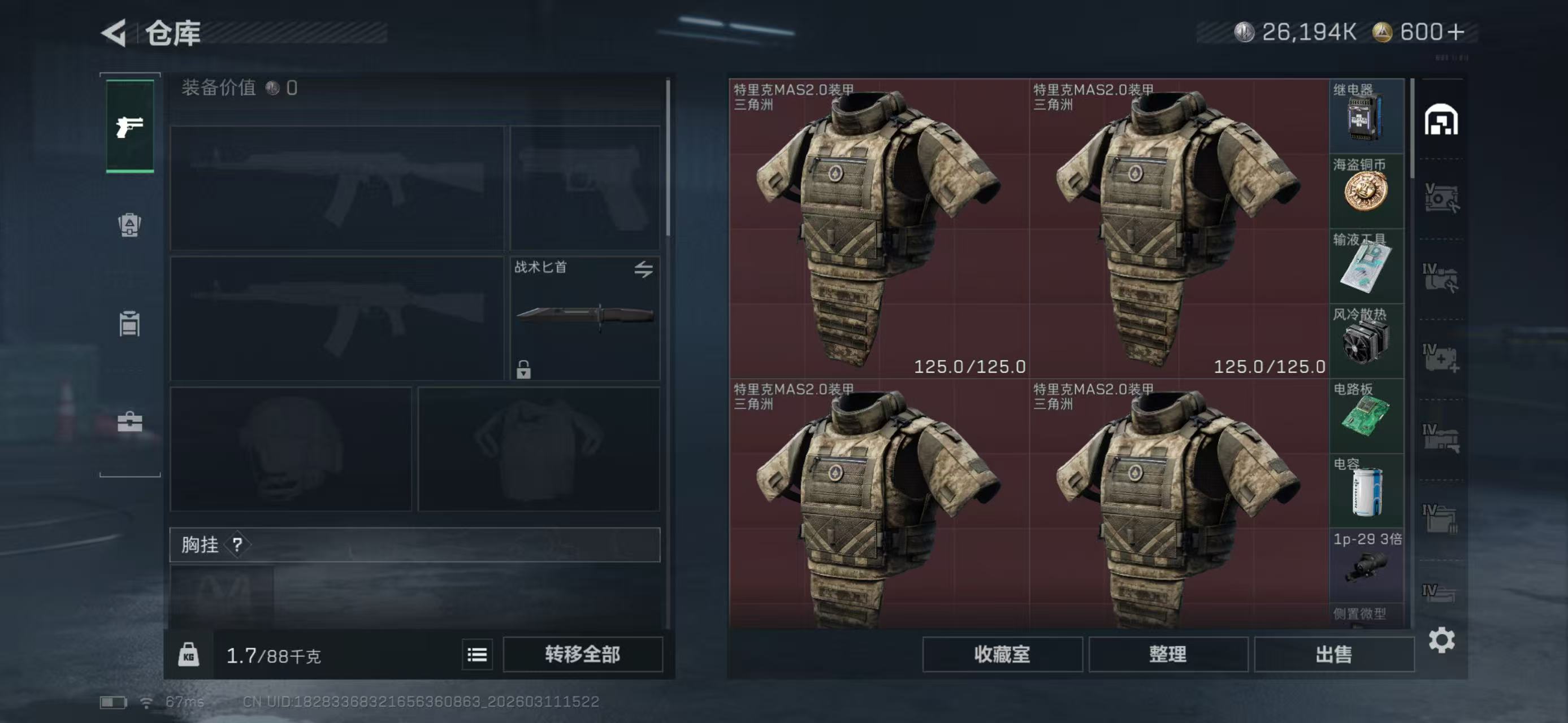 SJZCMW470193三角洲行动账号详情图6