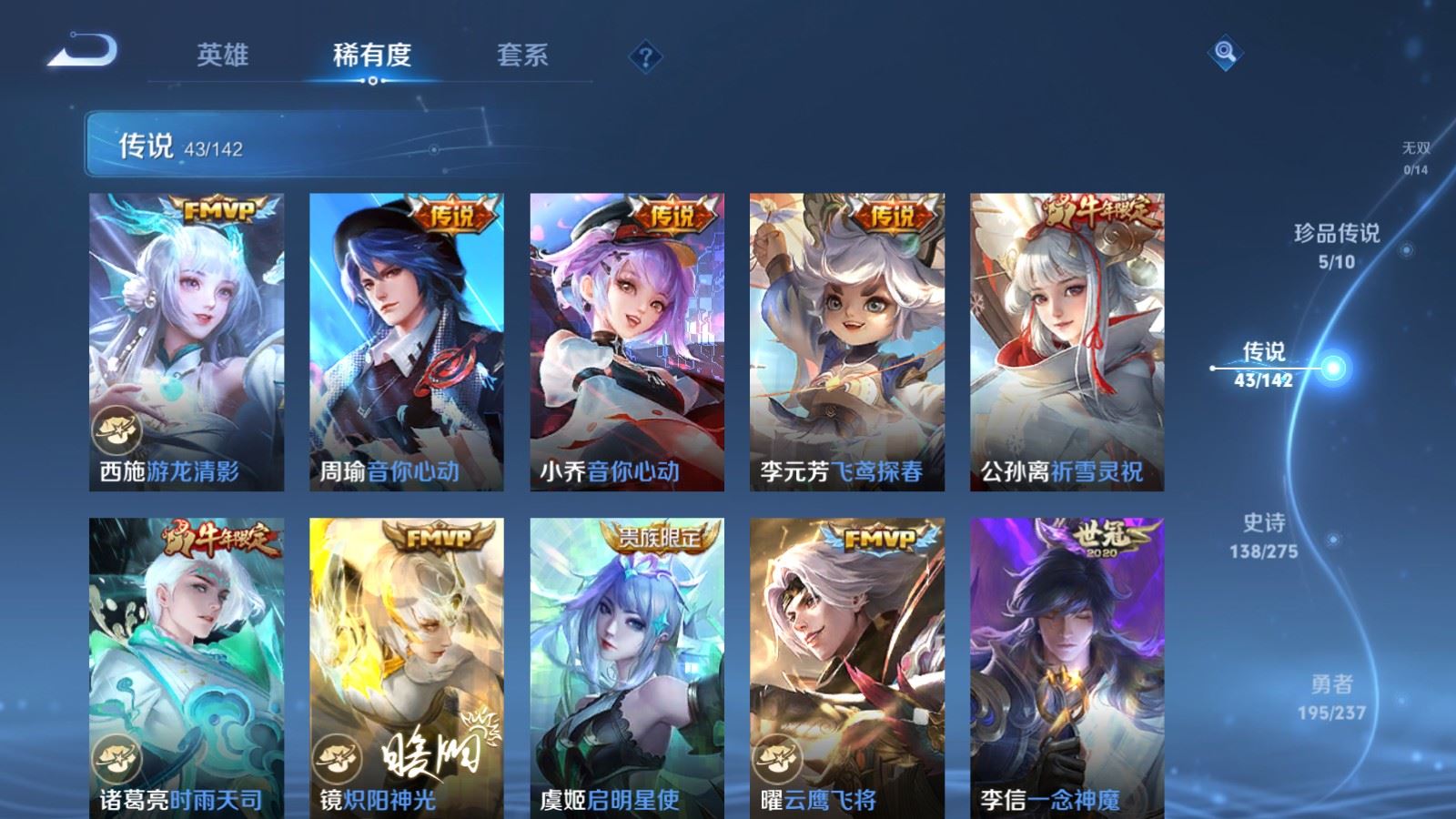 WZCMW4229485王者荣耀账号详情图9