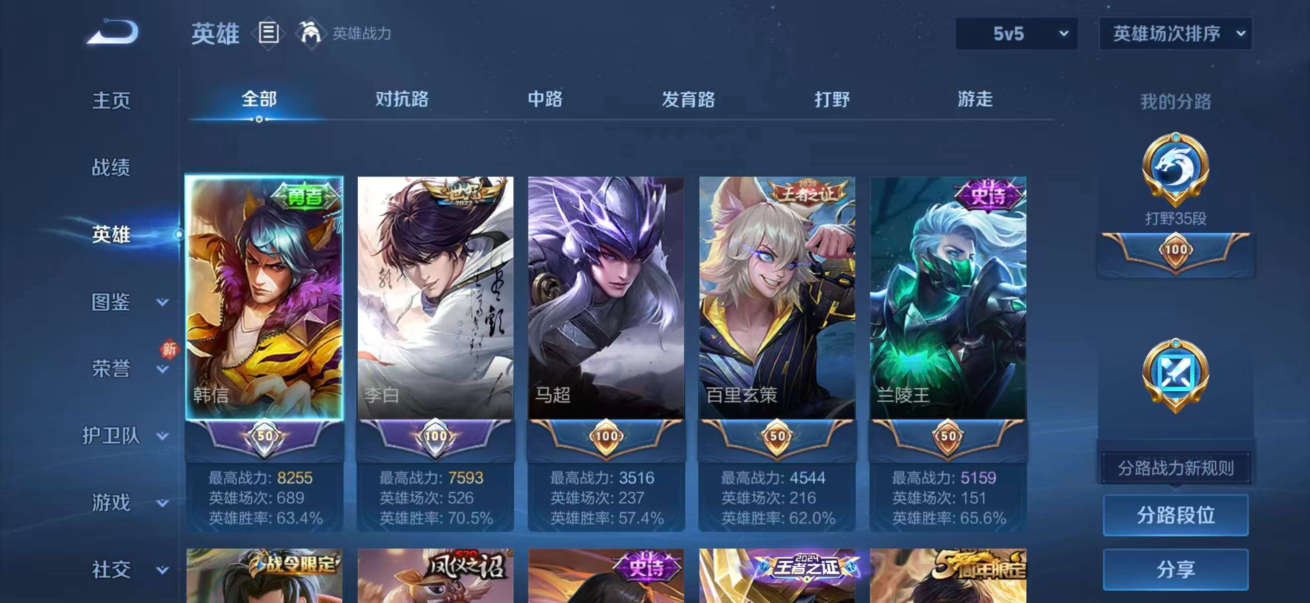 WZCMW4228859王者荣耀账号详情图3