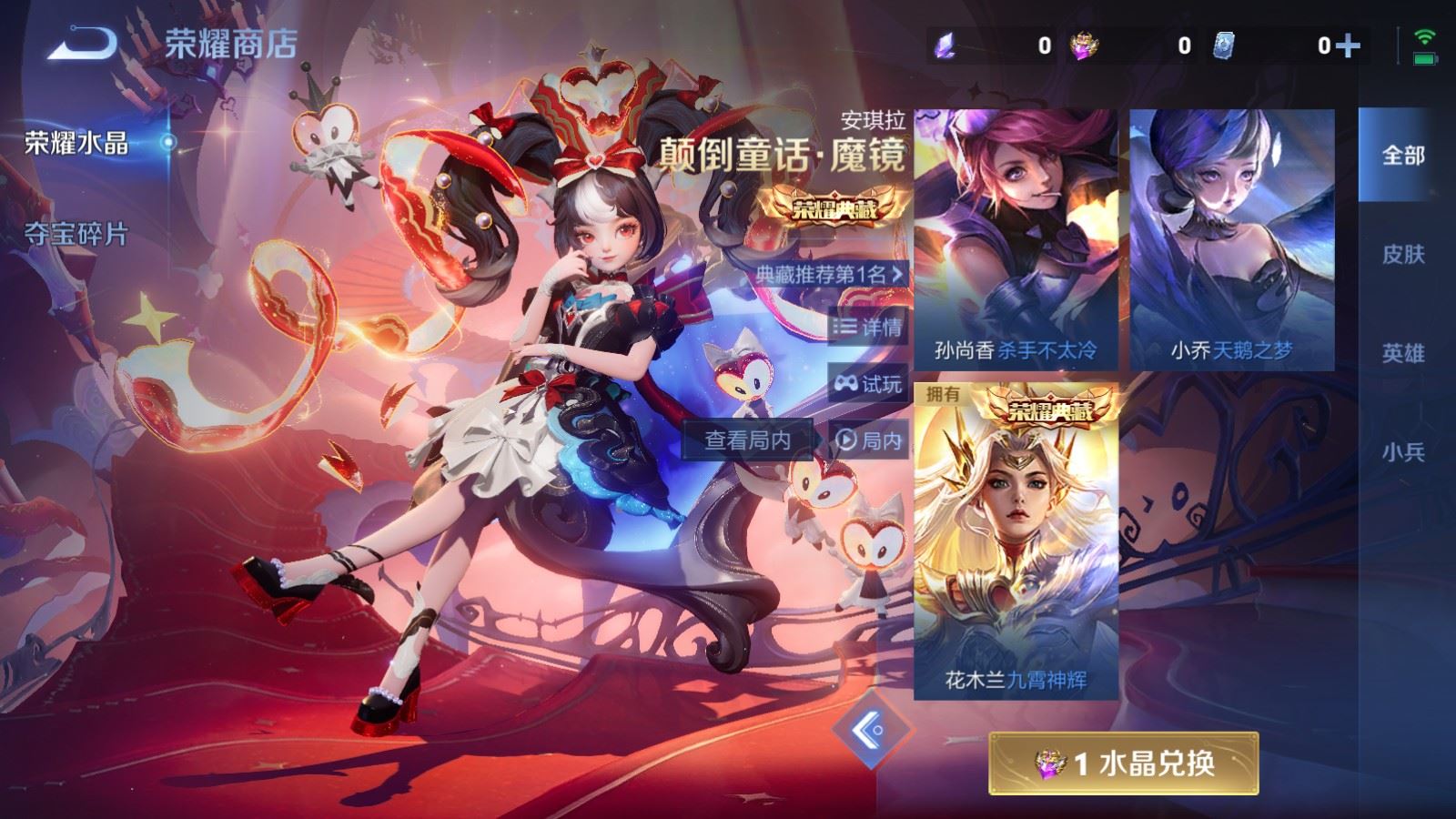 WZCMW4229292王者荣耀账号详情图23 WZCMW4229292王者荣耀账号详情图23