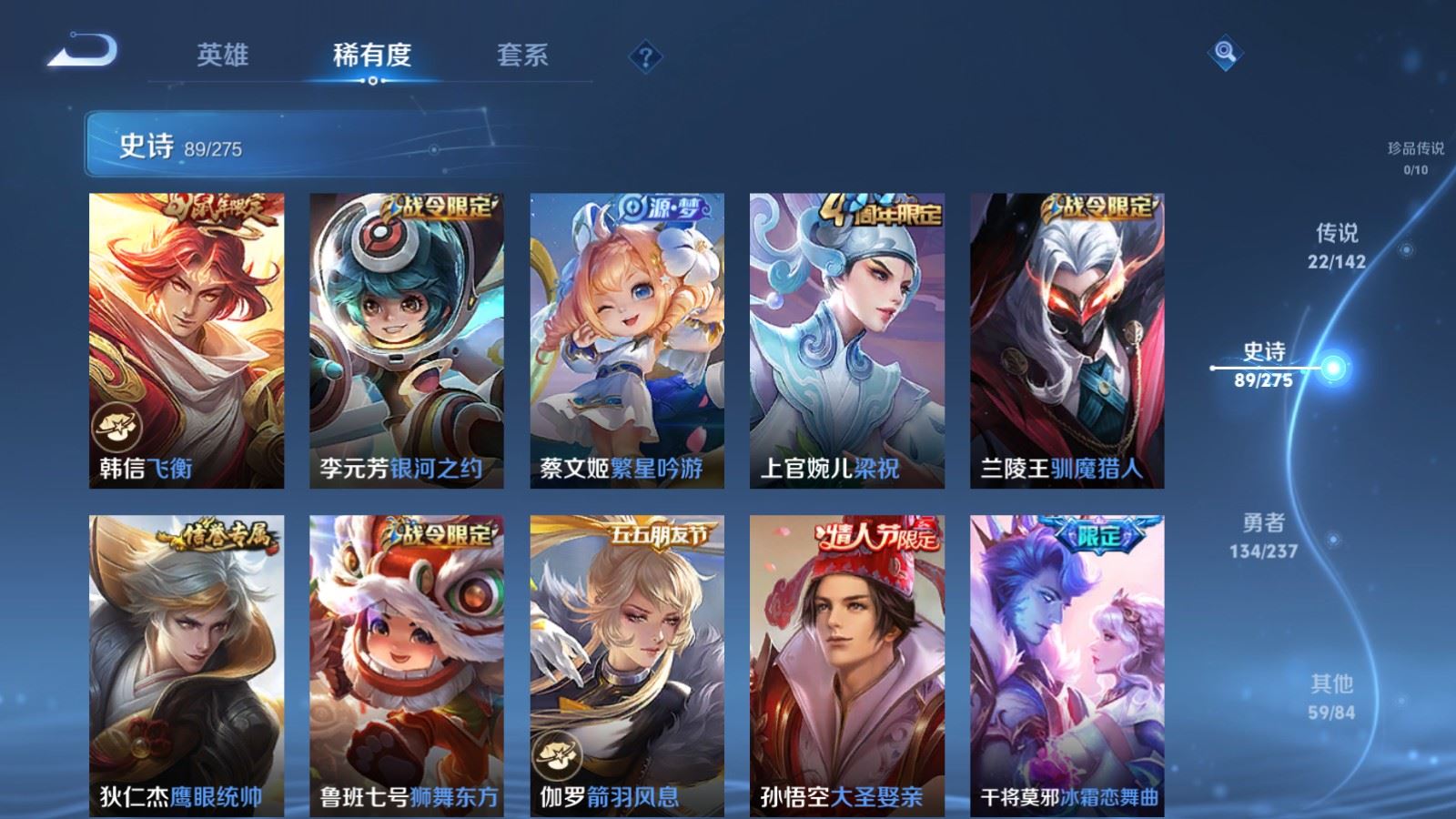 WZLX4227328王者荣耀账号详情图14 WZLX4227328王者荣耀账号详情图14