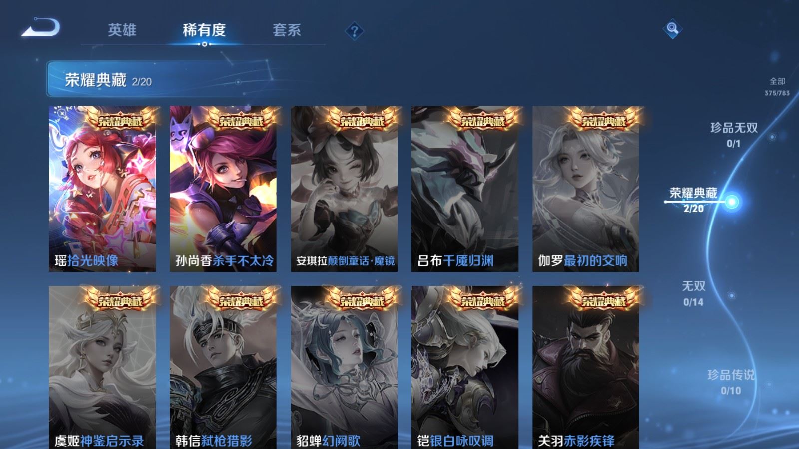 WZCMW4229229王者荣耀账号详情图6