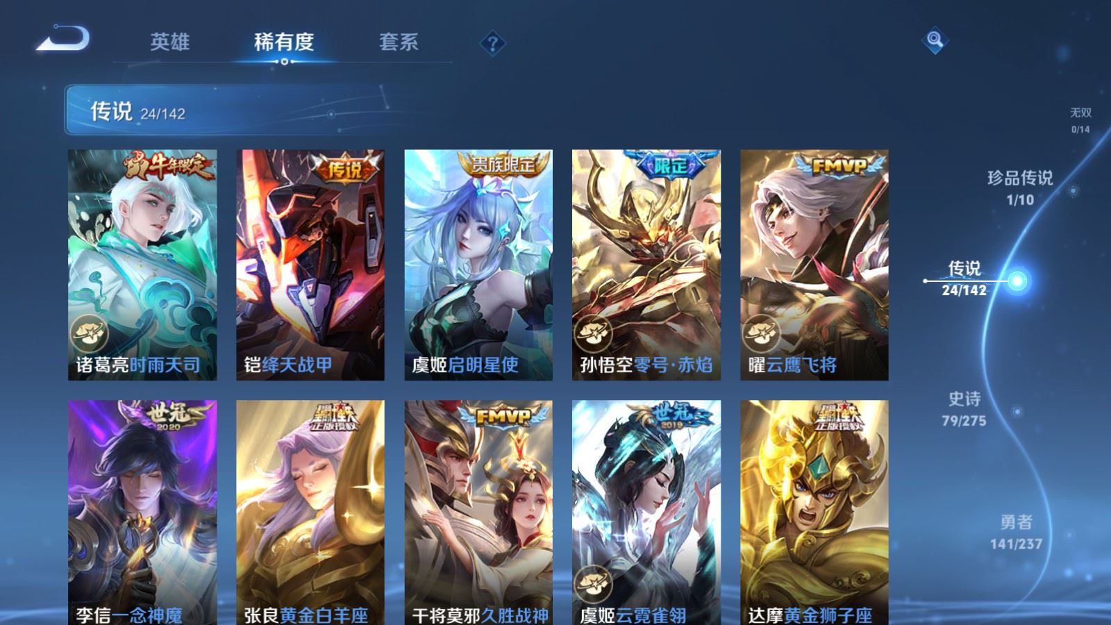 WZCMW4229200王者荣耀账号详情图8