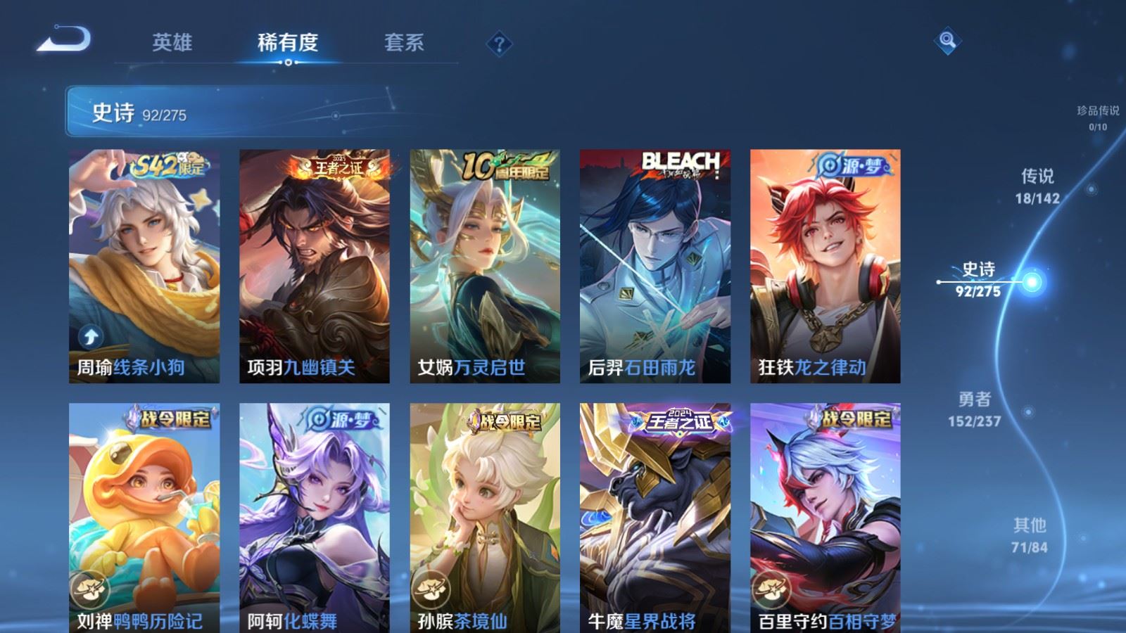 WZCMW4229292王者荣耀账号详情图9 WZCMW4229292王者荣耀账号详情图9