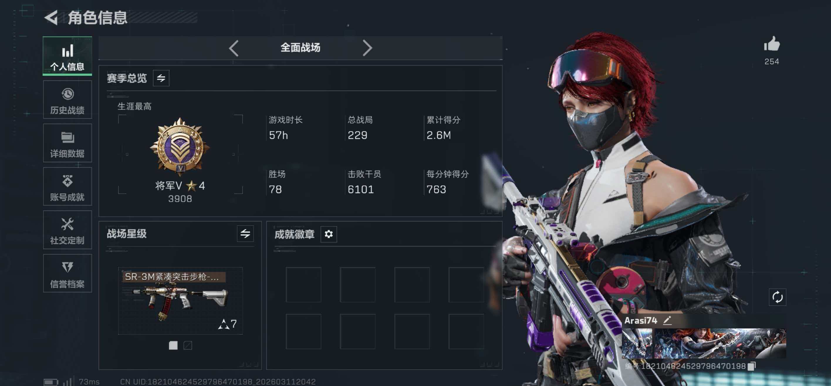 SJZCMW470344三角洲行动账号详情图4