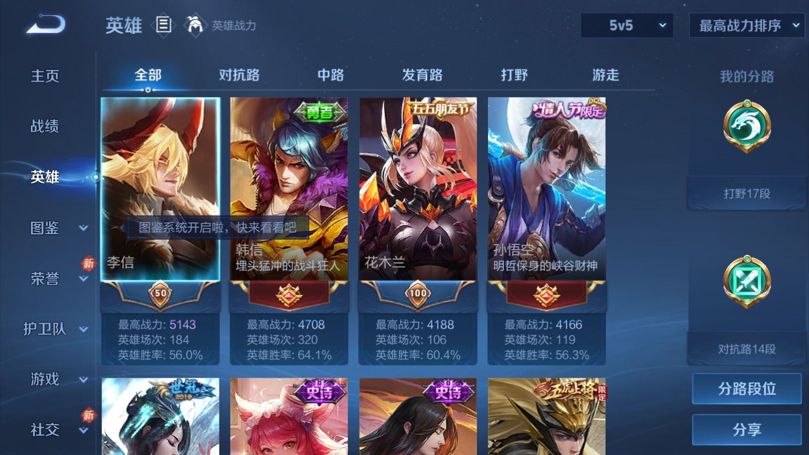 WZCMW4229103王者荣耀账号详情图3