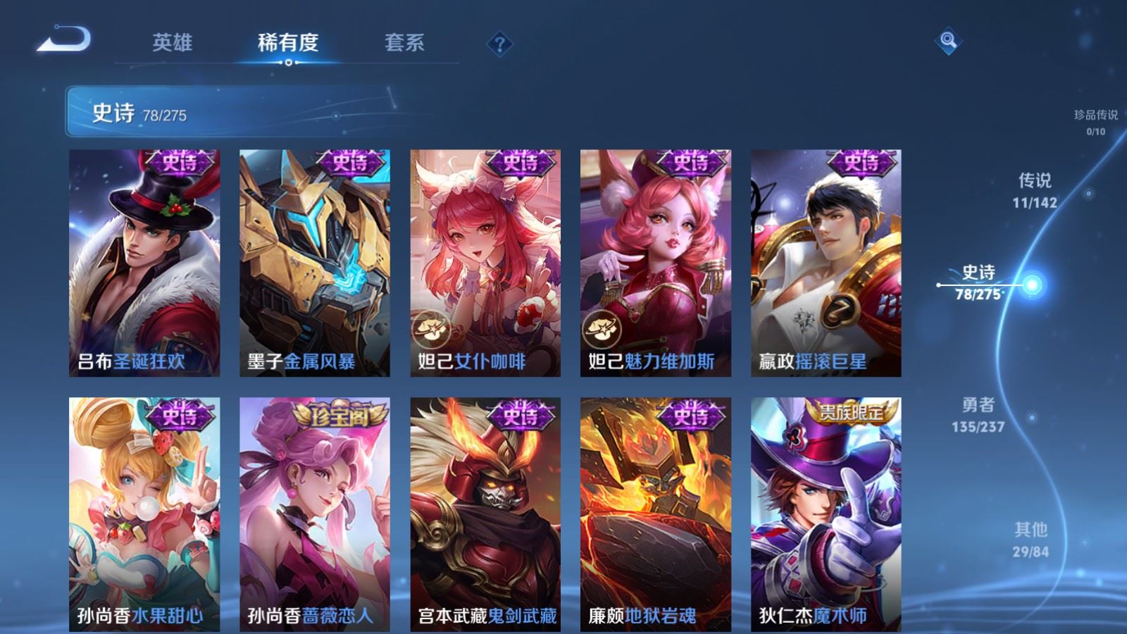 WZLX4228555王者荣耀账号详情图15 WZLX4228555王者荣耀账号详情图15