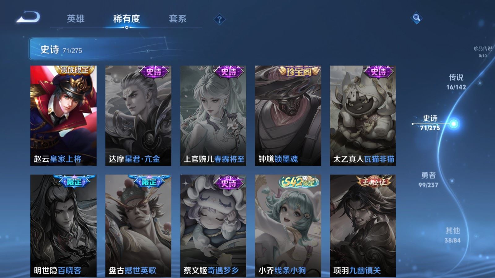 WZCMW4229246王者荣耀账号详情图16