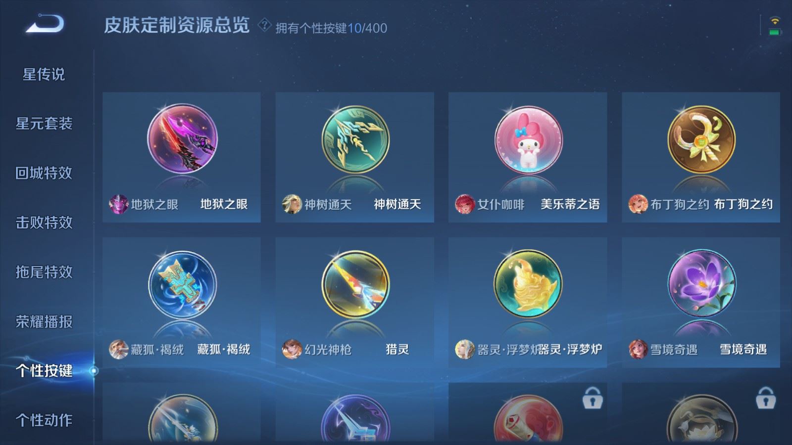 WZCMW4229364王者荣耀账号详情图19