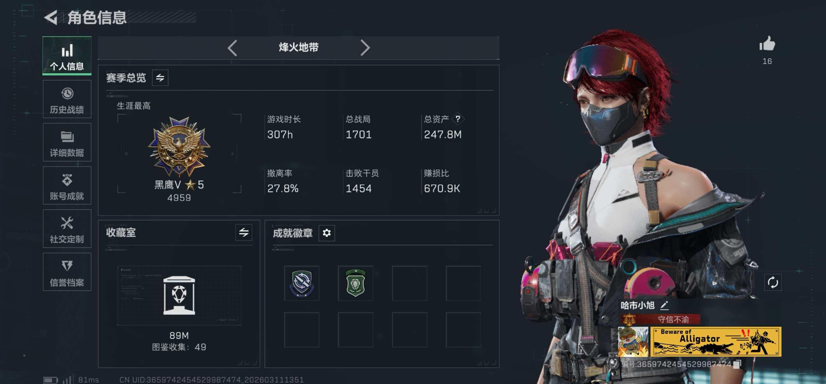 SJZCMW470291三角洲行动账号详情图9