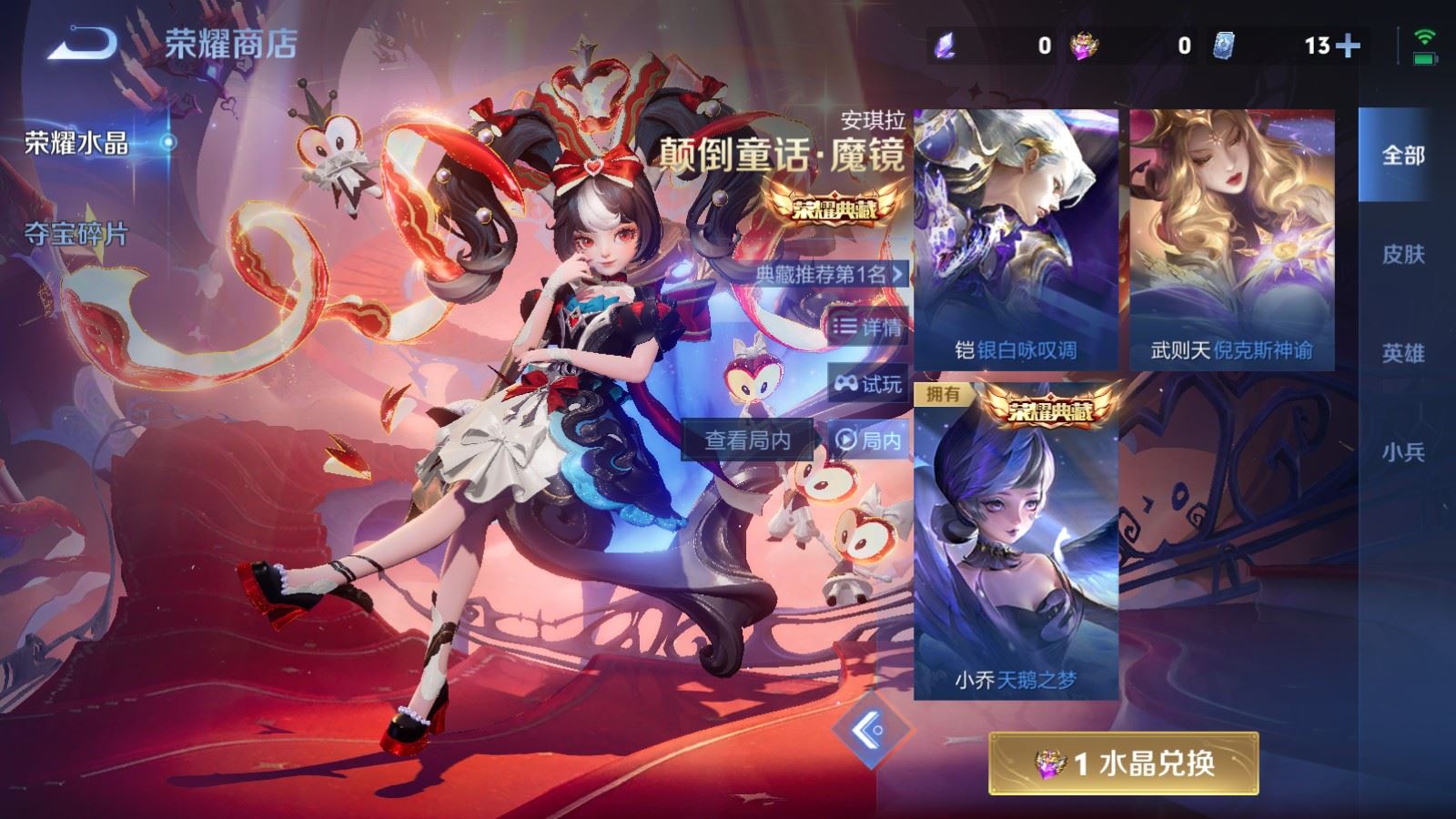 WZCMW4229485王者荣耀账号详情图31