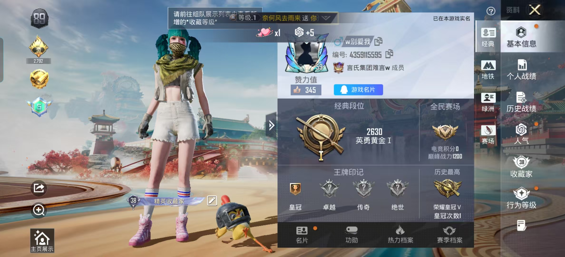 HPSJ4121698和平精英账号详情图3