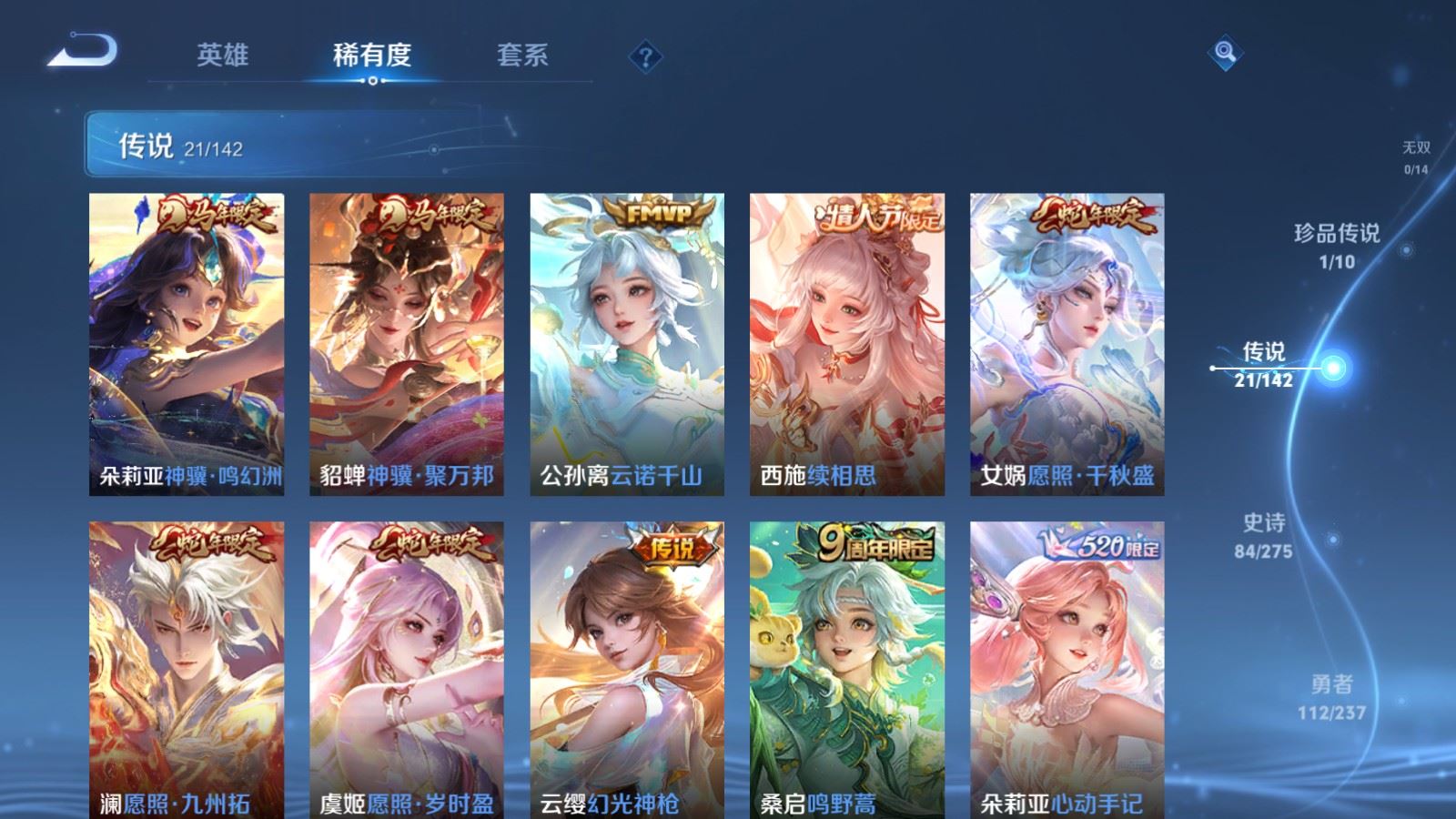 WZCMW4229196王者荣耀账号详情图7