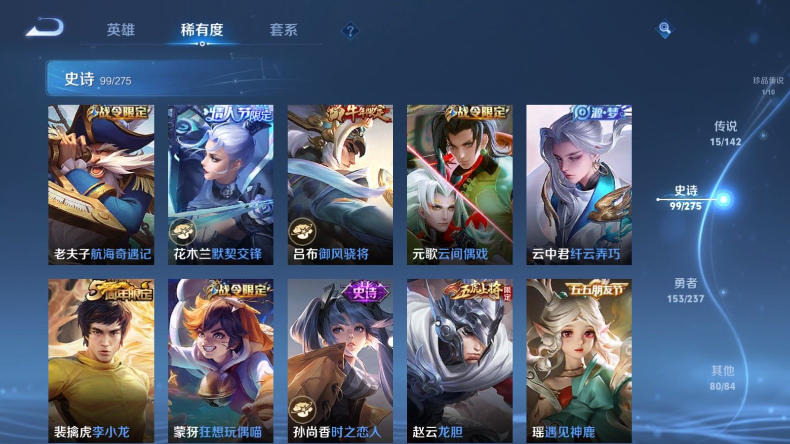 WZCMW4229210王者荣耀账号详情图14 WZCMW4229210王者荣耀账号详情图14