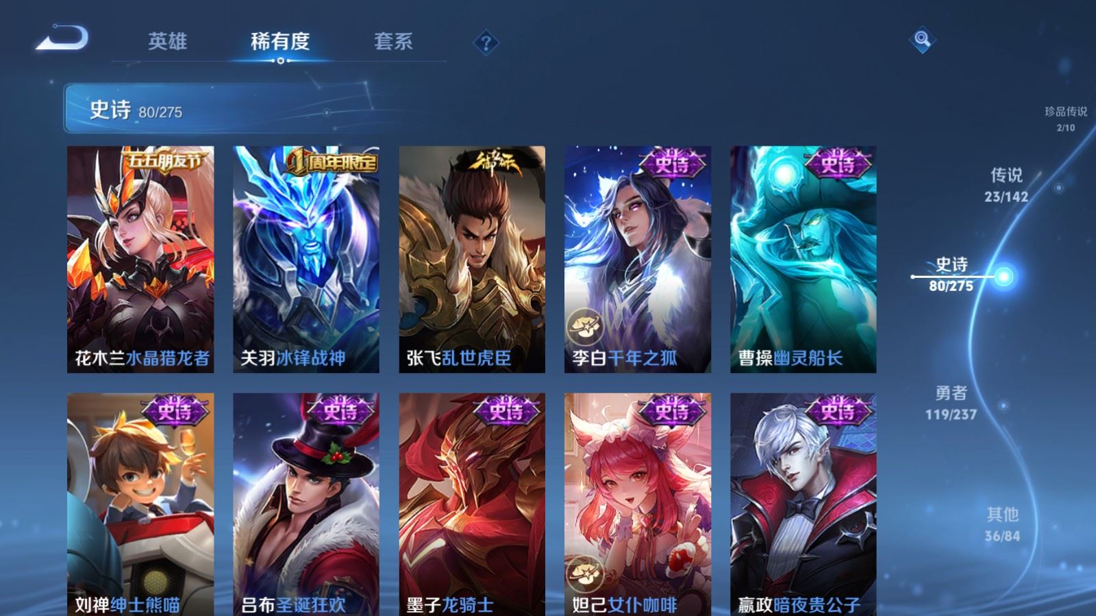 WZLX4228563王者荣耀账号详情图17 WZLX4228563王者荣耀账号详情图17