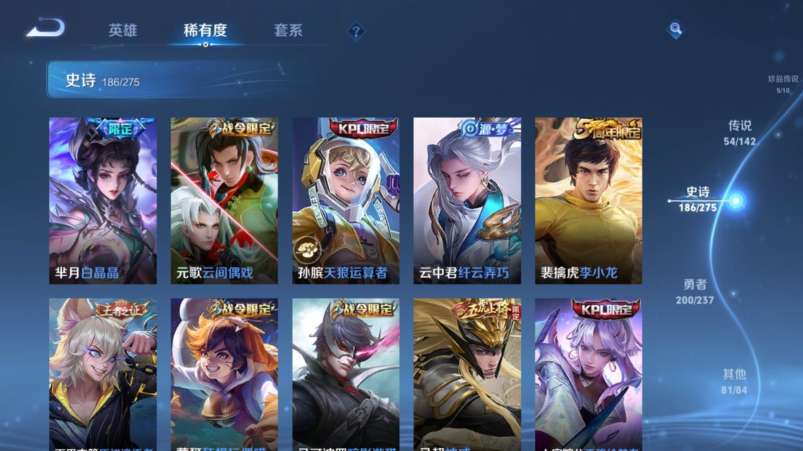 WZLX4228549王者荣耀账号详情图25 WZLX4228549王者荣耀账号详情图25