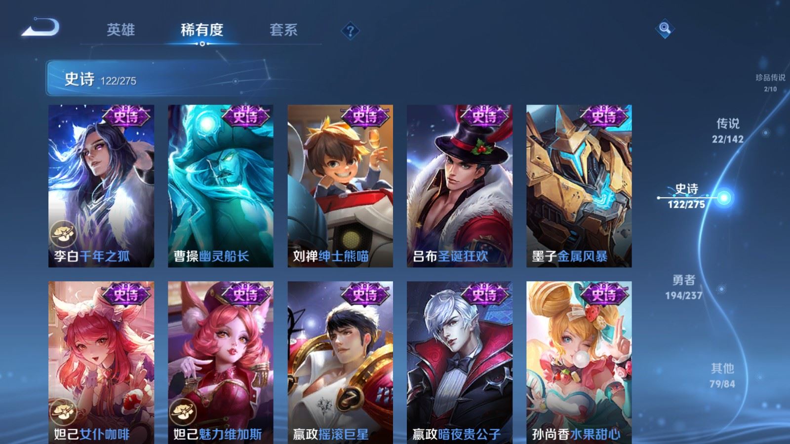 WZLX4228564王者荣耀账号详情图21