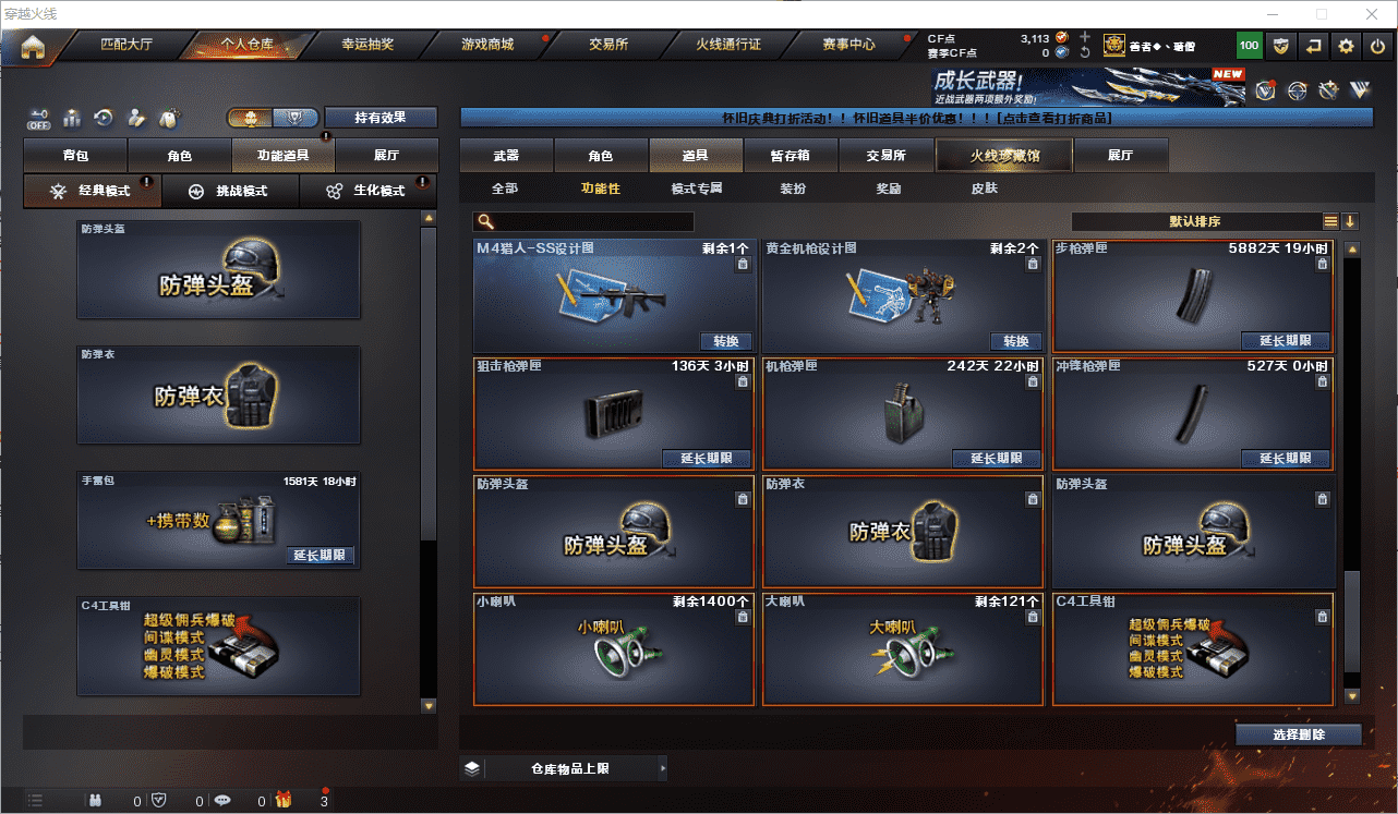 CFCMW460894穿越火线账号详情图32