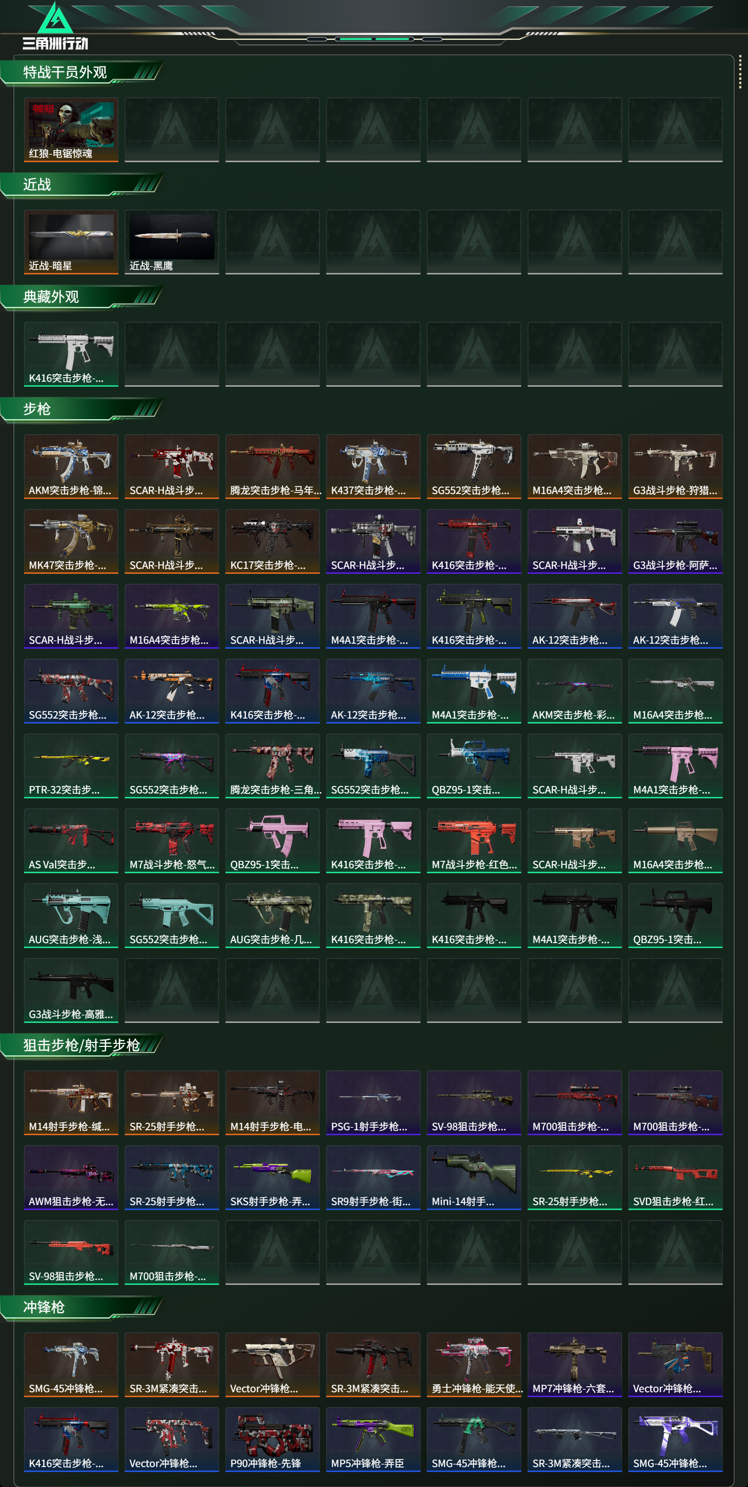 SJZCMW470148三角洲行动账号详情图9 SJZCMW470148三角洲行动账号详情图9