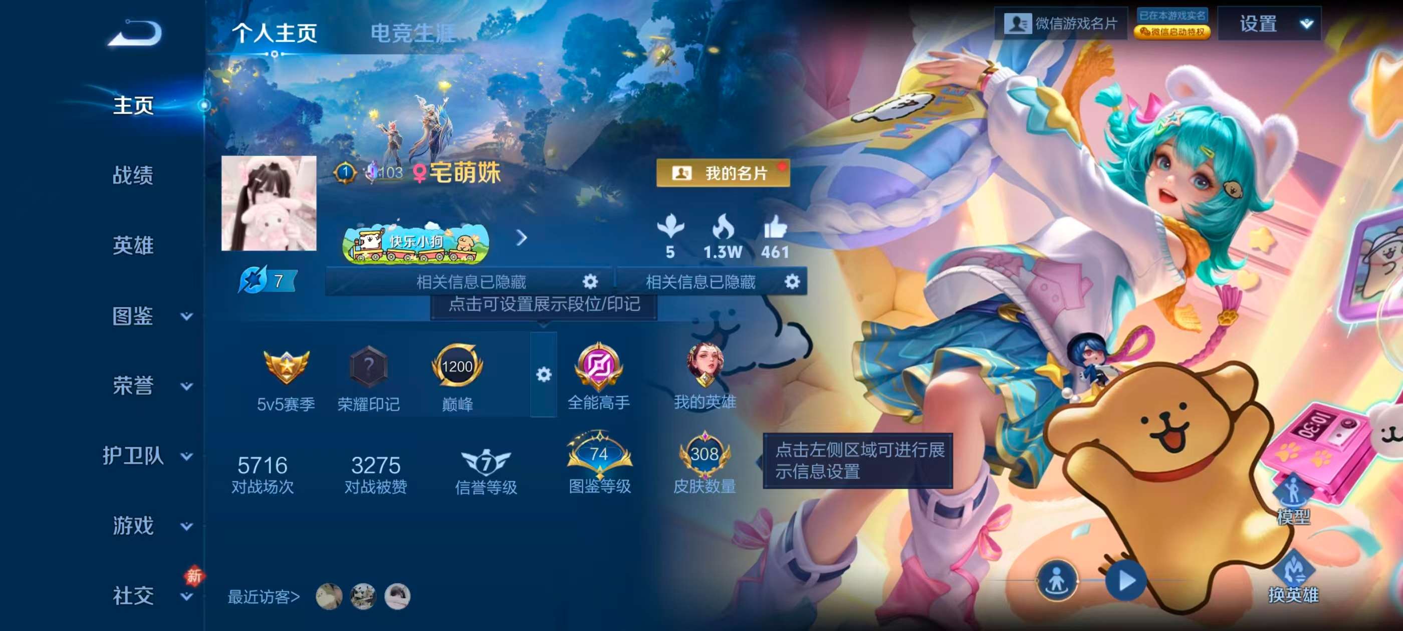 WZCMW4229010王者荣耀账号详情图2 WZCMW4229010王者荣耀账号详情图2