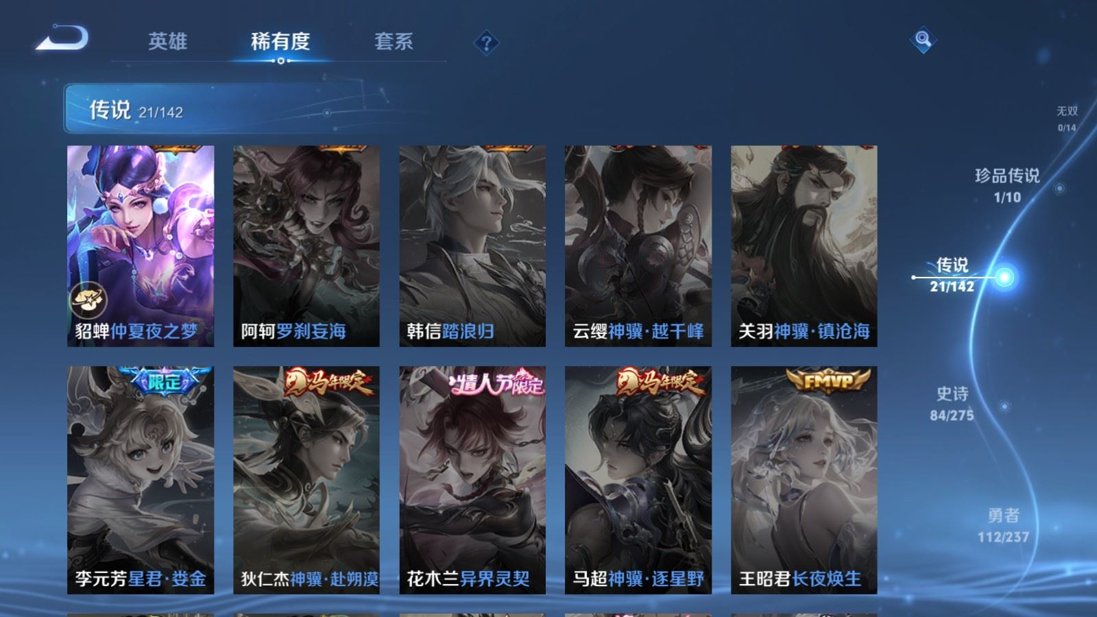 WZCMW4229196王者荣耀账号详情图9