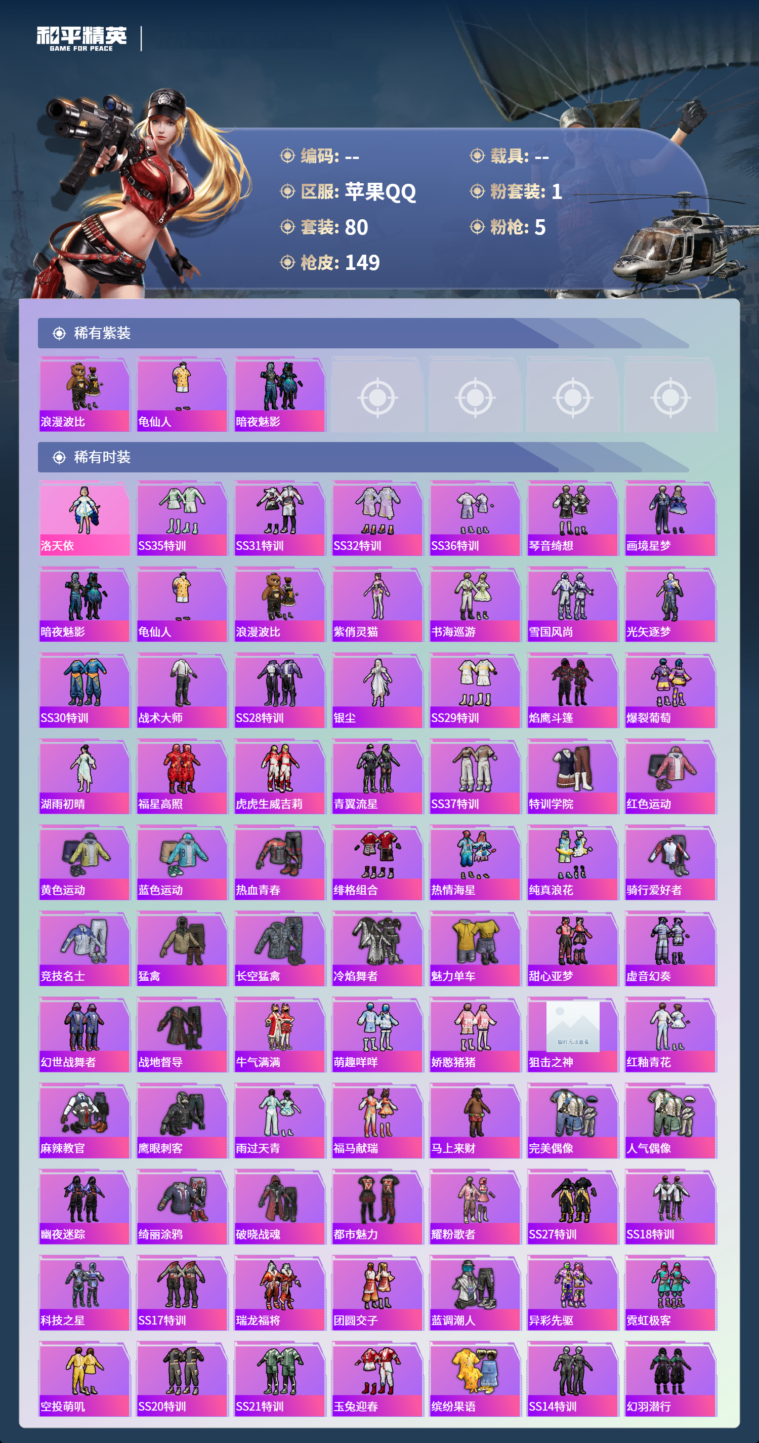 HPCMW4126814和平精英账号详情图2