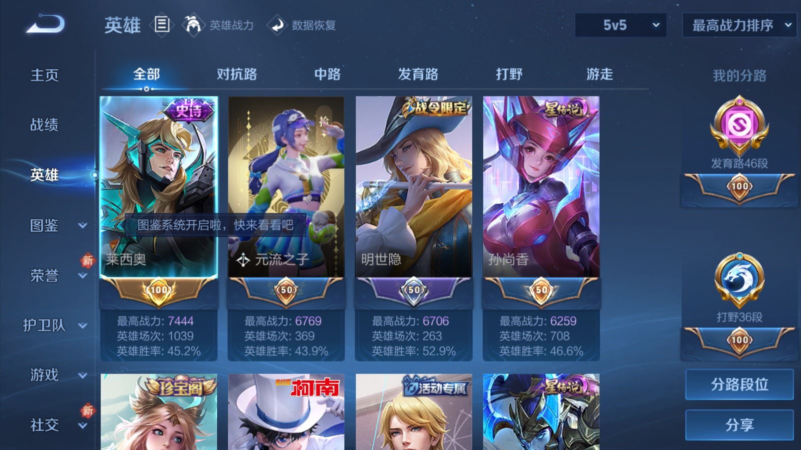 WZLX4228564王者荣耀账号详情图3