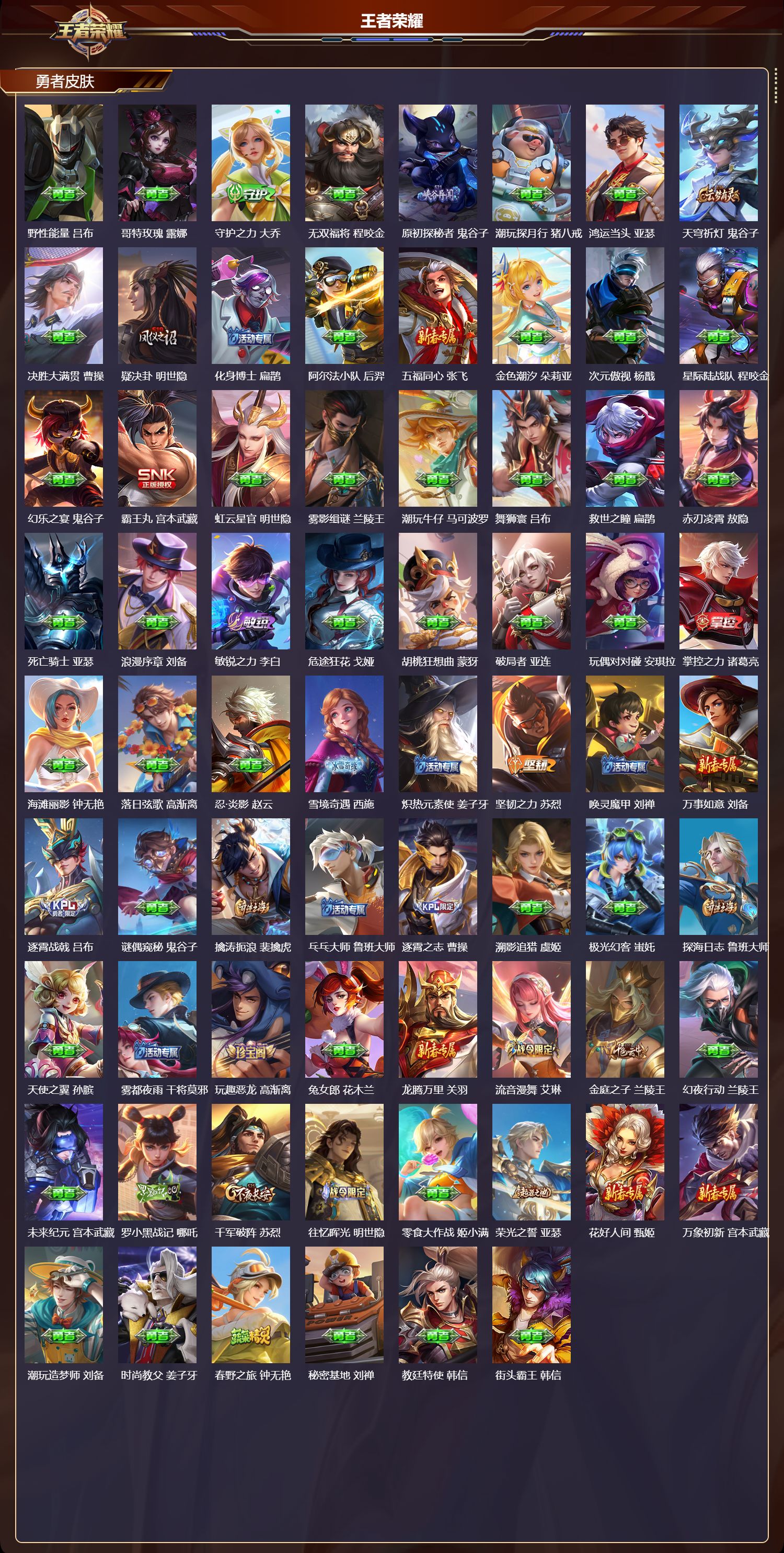 WZCMW4229057王者荣耀账号详情图8 WZCMW4229057王者荣耀账号详情图8